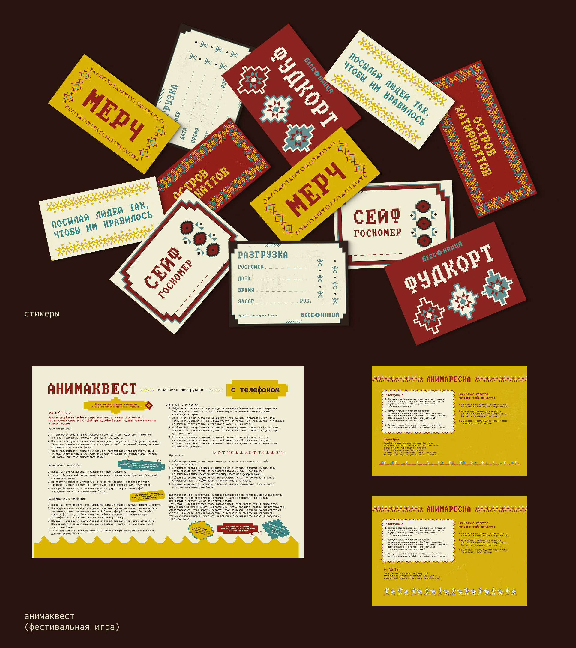 Айдентика фестиваля Бессонница 2025 — Изображение №14 — Брендинг, Графика на Dprofile