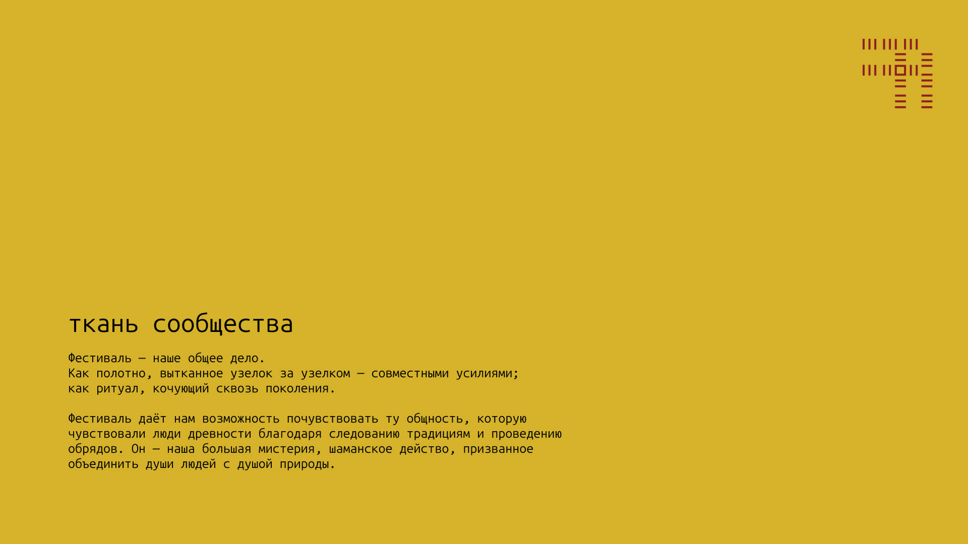 Айдентика фестиваля Бессонница 2025 — Изображение №2 — Брендинг, Графика на Dprofile