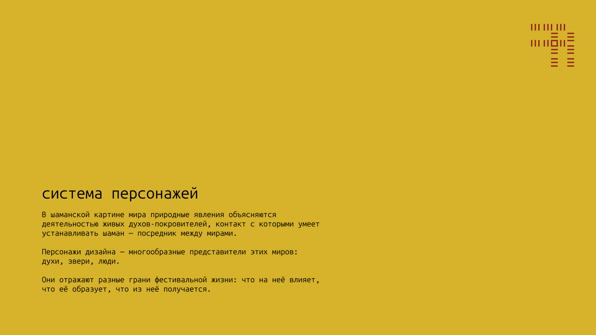 Айдентика фестиваля Бессонница 2025 — Изображение №6 — Брендинг, Графика на Dprofile