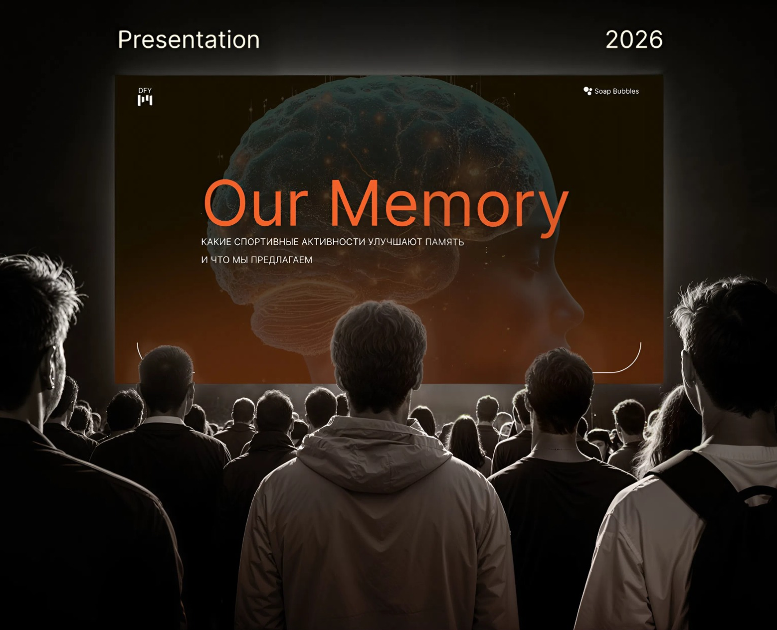 Our Memory | Презентация для выступления сотрудника отдела … — Интерфейсы, Брендинг на Dprofile