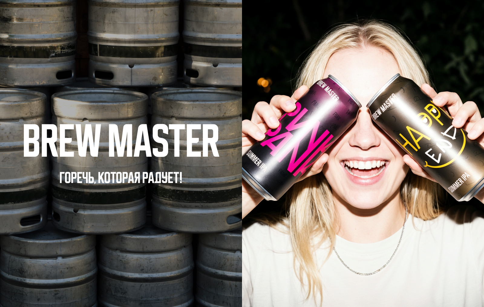 Этикетки крафтового пива BREW MASTER — Изображение №10 — Брендинг на Dprofile