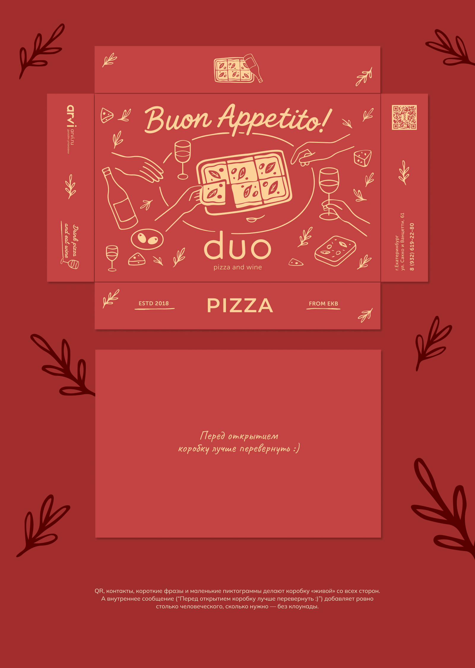 Коробка для пиццы Duo Pizza and Wine — Изображение №3 — Брендинг, Иллюстрация на Dprofile