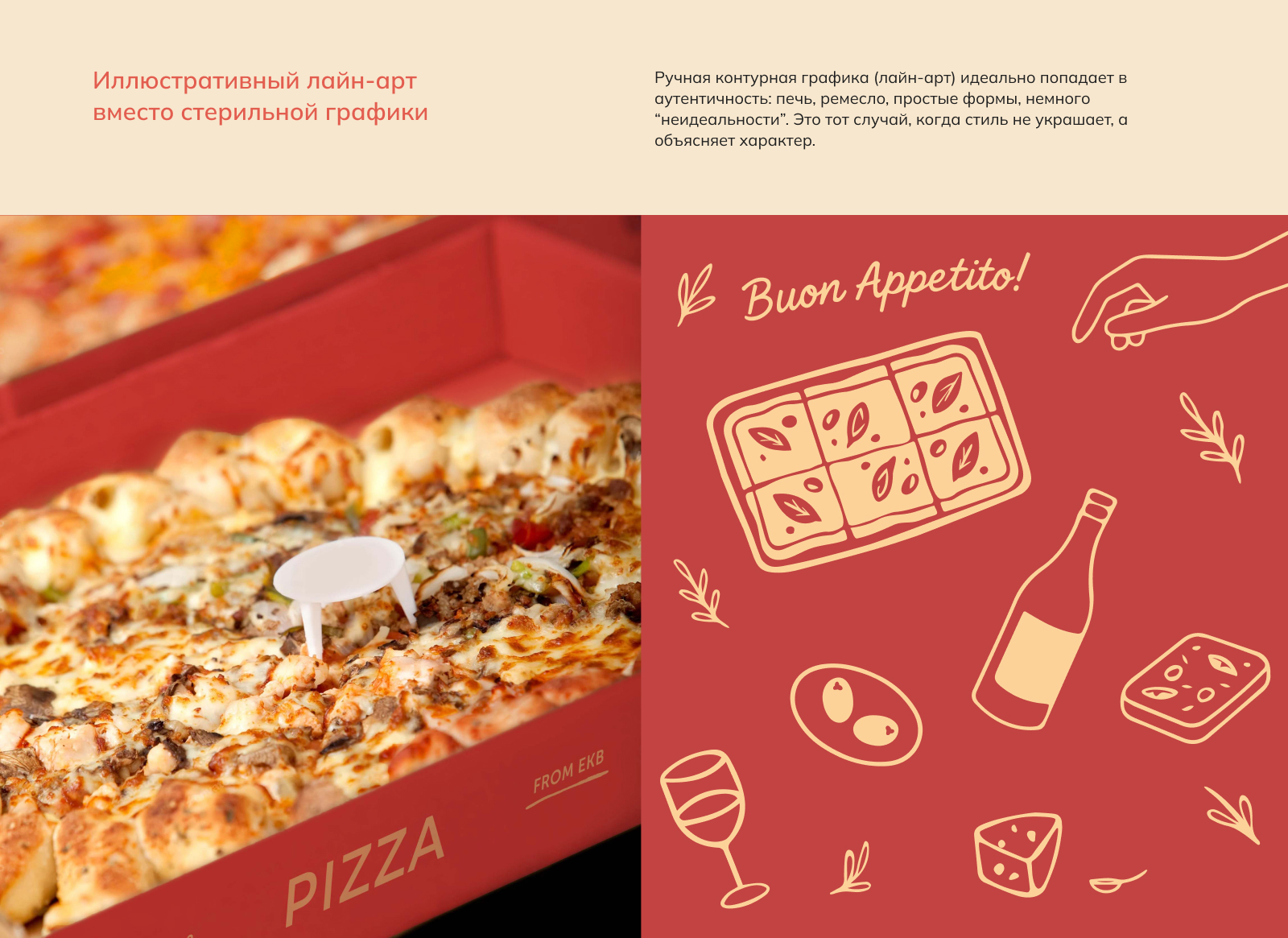 Коробка для пиццы Duo Pizza and Wine — Изображение №5 — Брендинг, Иллюстрация на Dprofile