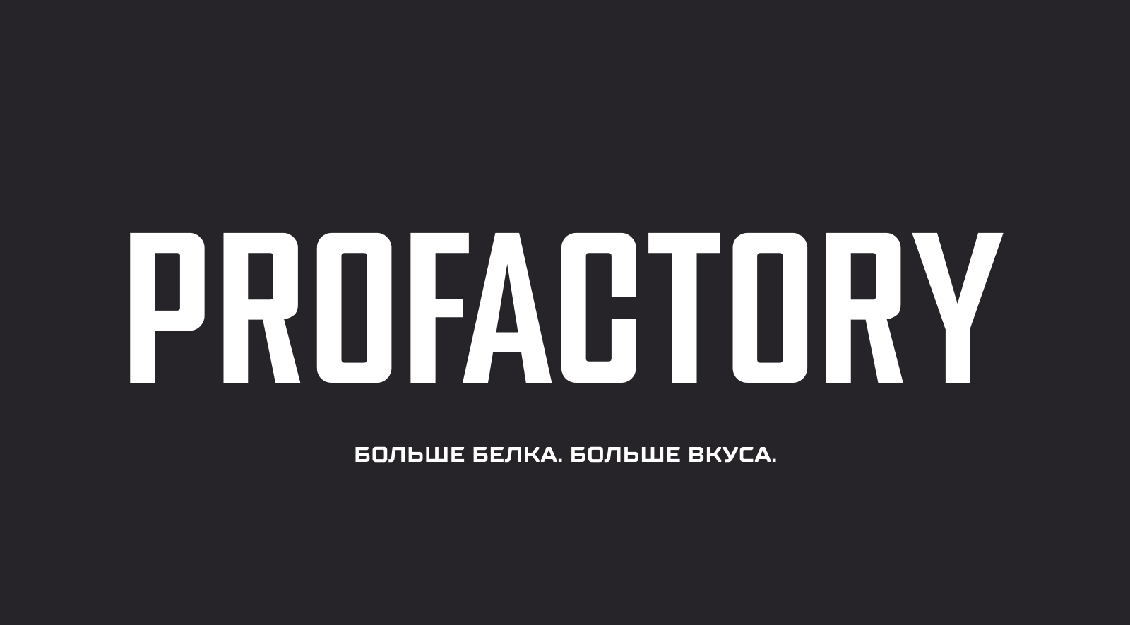 Этикетки для батончиков PROFACTORY — Изображение №3 — Брендинг на Dprofile