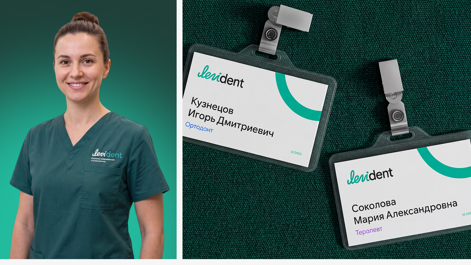 Брендинг сети стоматологических клиник Levident — Изображение №6 — Брендинг на Dprofile