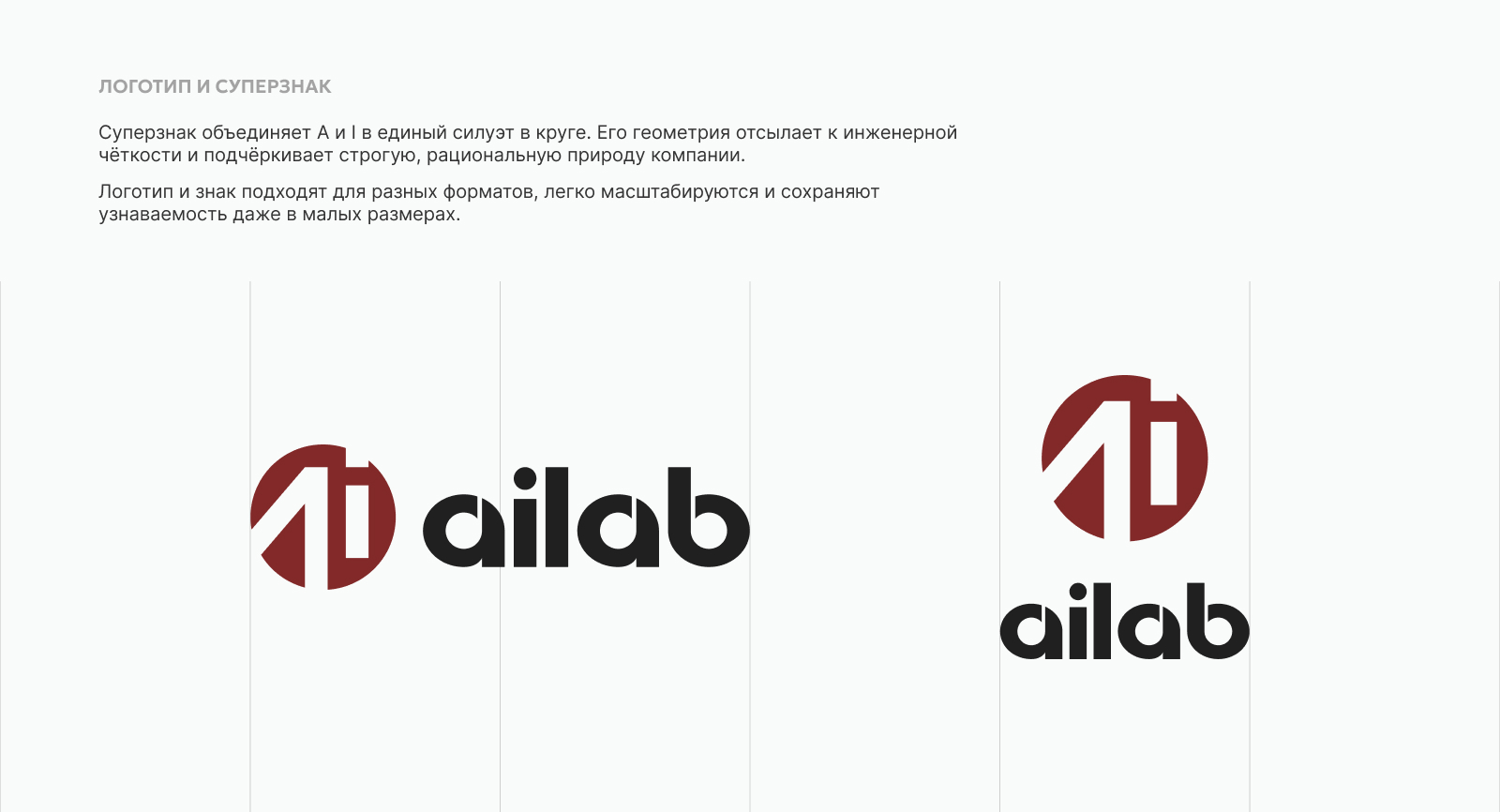 Айдентика AI-бренда с человеческим лицом — Изображение №4 — Брендинг на Dprofile