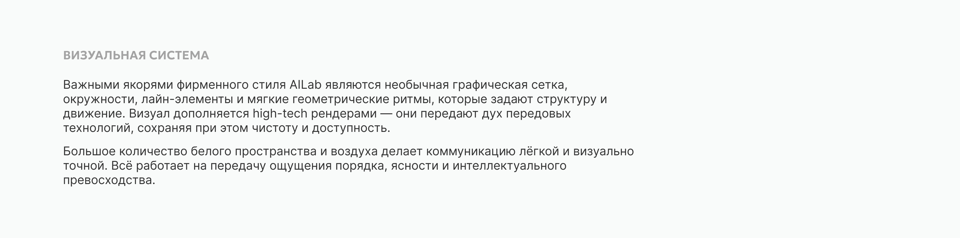 Айдентика AI-бренда с человеческим лицом — Изображение №9 — Брендинг на Dprofile