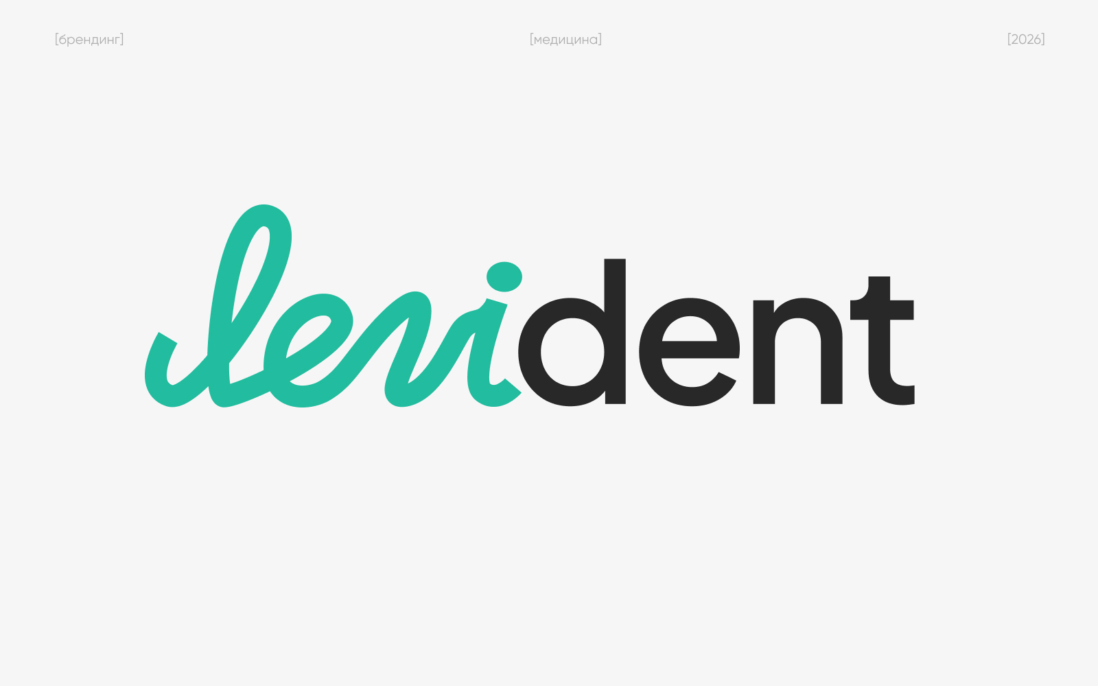 Брендинг сети стоматологических клиник Levident — Изображение №1 — Брендинг на Dprofile