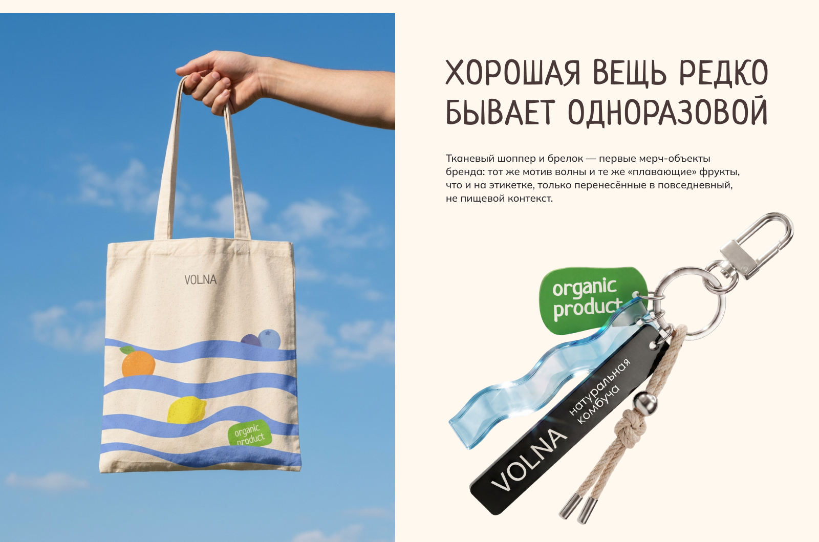 Этикетки для комбучи VOLNA — Изображение №12 — Брендинг на Dprofile