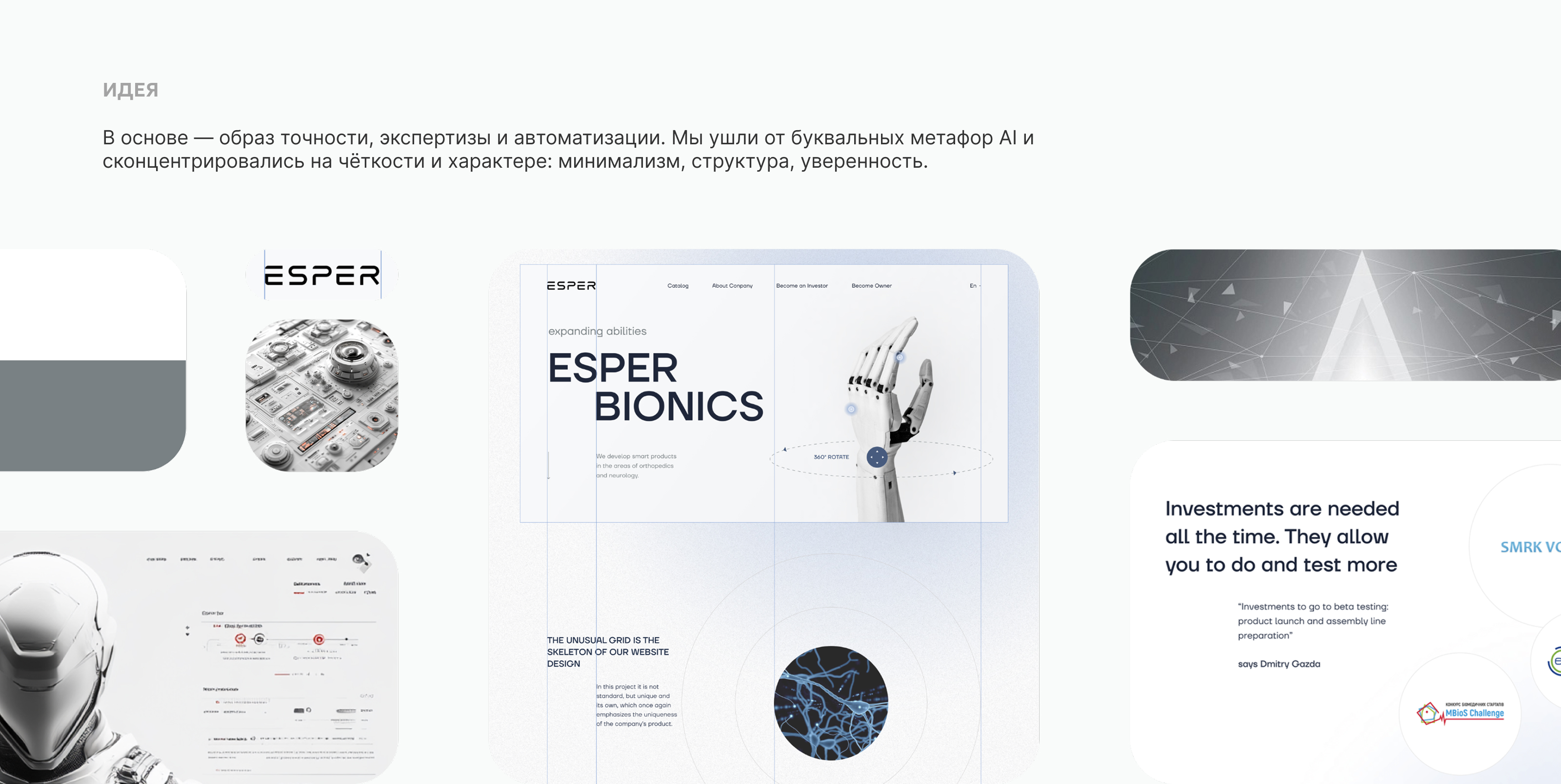 Айдентика AI-бренда с человеческим лицом — Изображение №3 — Брендинг на Dprofile