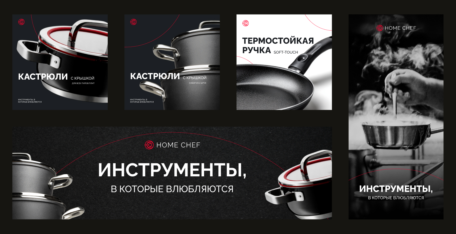 Айдентика и упаковка бренда кухонной посуды HOME CHEF — Изображение №10 — Брендинг на Dprofile
