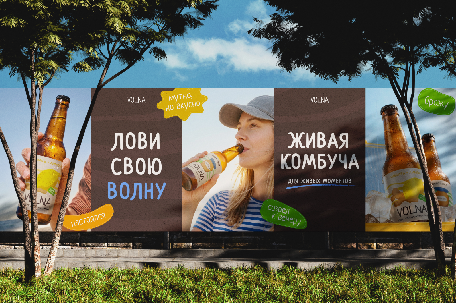 Этикетки для комбучи VOLNA — Изображение №9 — Брендинг на Dprofile