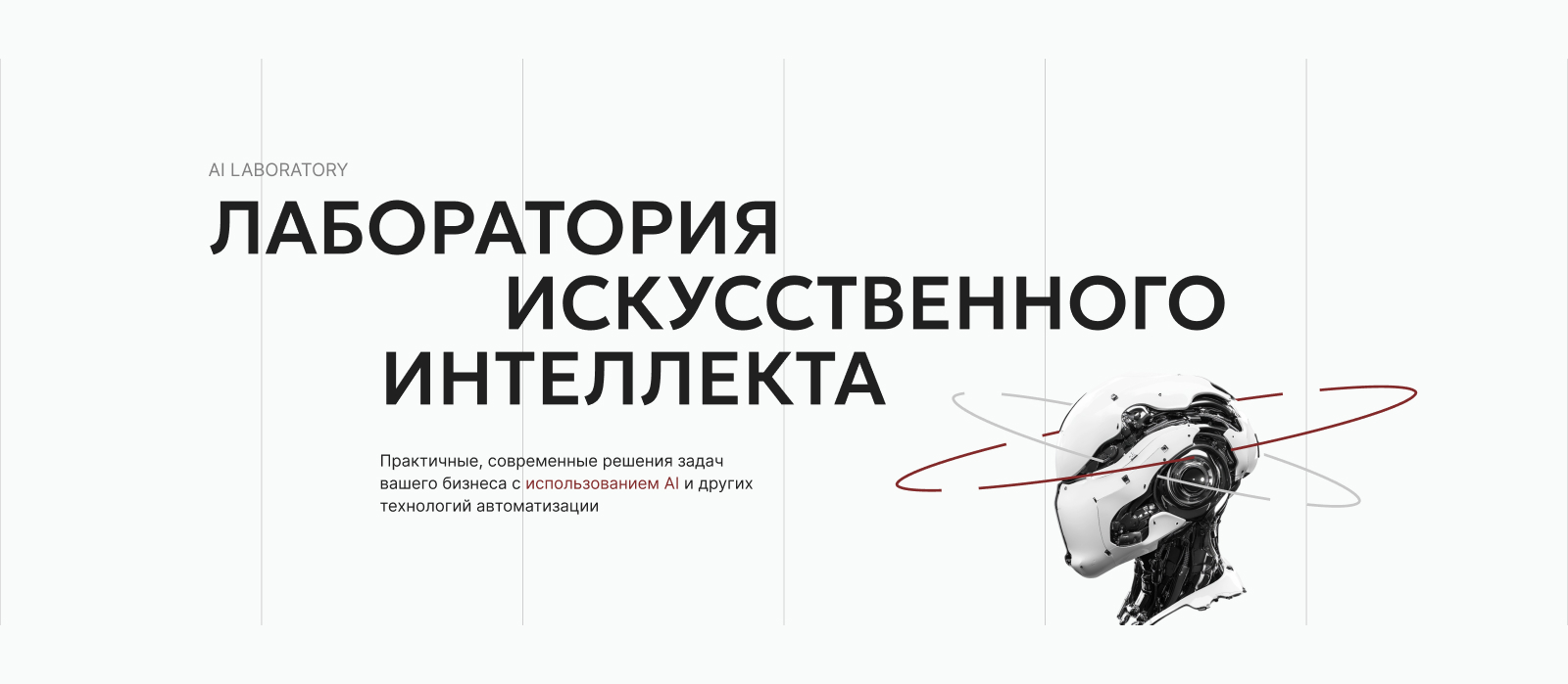Айдентика AI-бренда с человеческим лицом — Изображение №10 — Брендинг на Dprofile