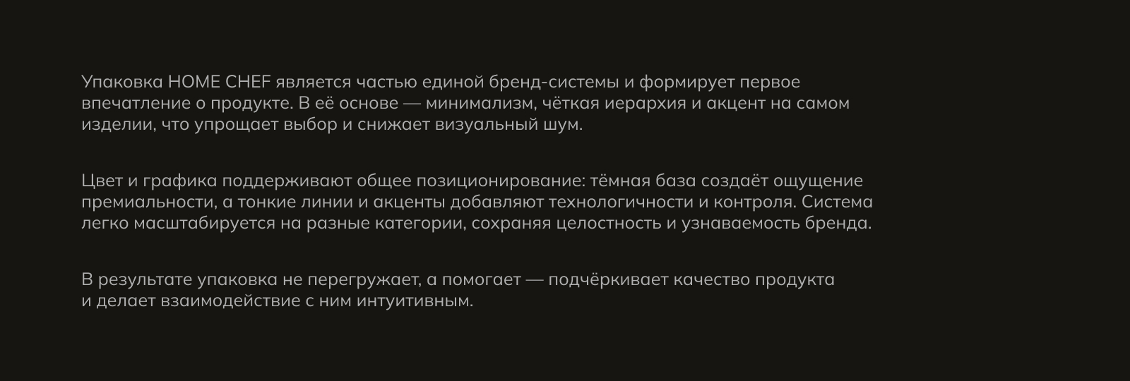 Айдентика и упаковка бренда кухонной посуды HOME CHEF — Изображение №5 — Брендинг на Dprofile