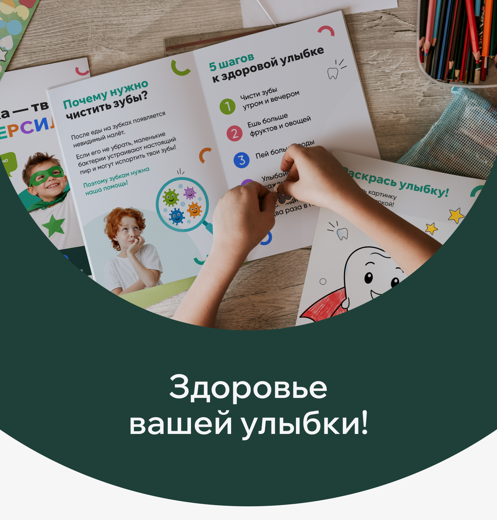 Брендинг сети стоматологических клиник Levident — Изображение №17 — Брендинг на Dprofile