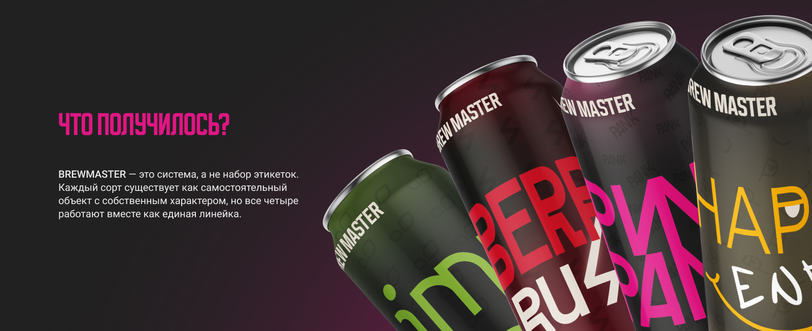 Этикетки крафтового пива BREW MASTER — Изображение №11 — Брендинг на Dprofile