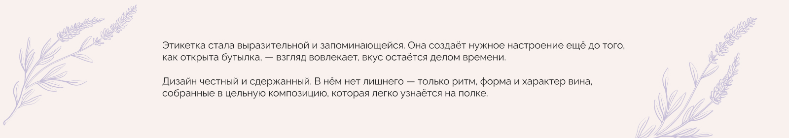 Этикетки для винодельни Ароматное — Изображение №6 — Брендинг на Dprofile