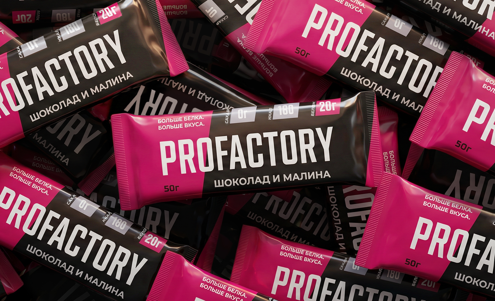 Этикетки для батончиков PROFACTORY — Изображение №9 — Брендинг на Dprofile