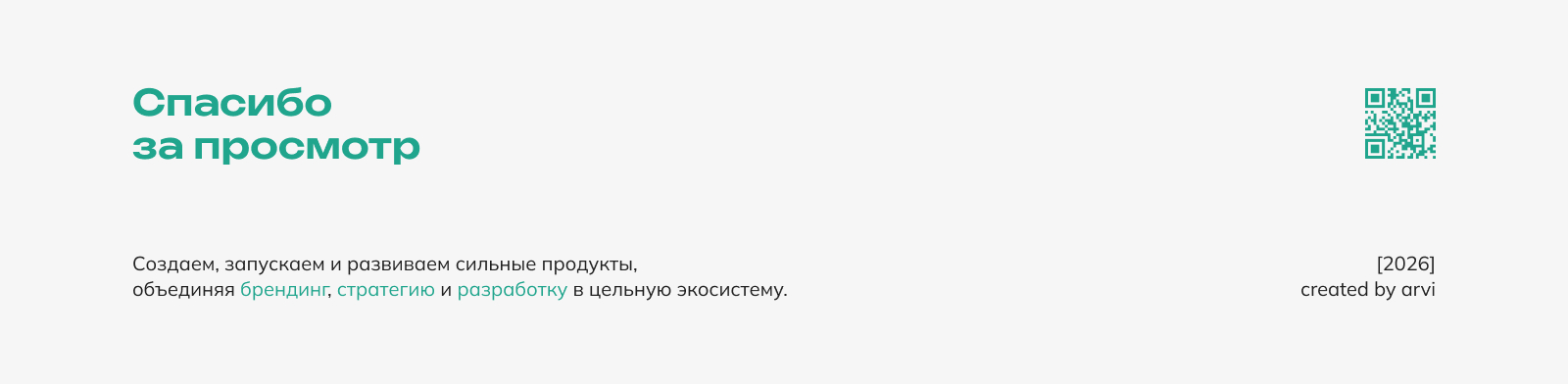 Брендинг сети стоматологических клиник Levident — Изображение №18 — Брендинг на Dprofile