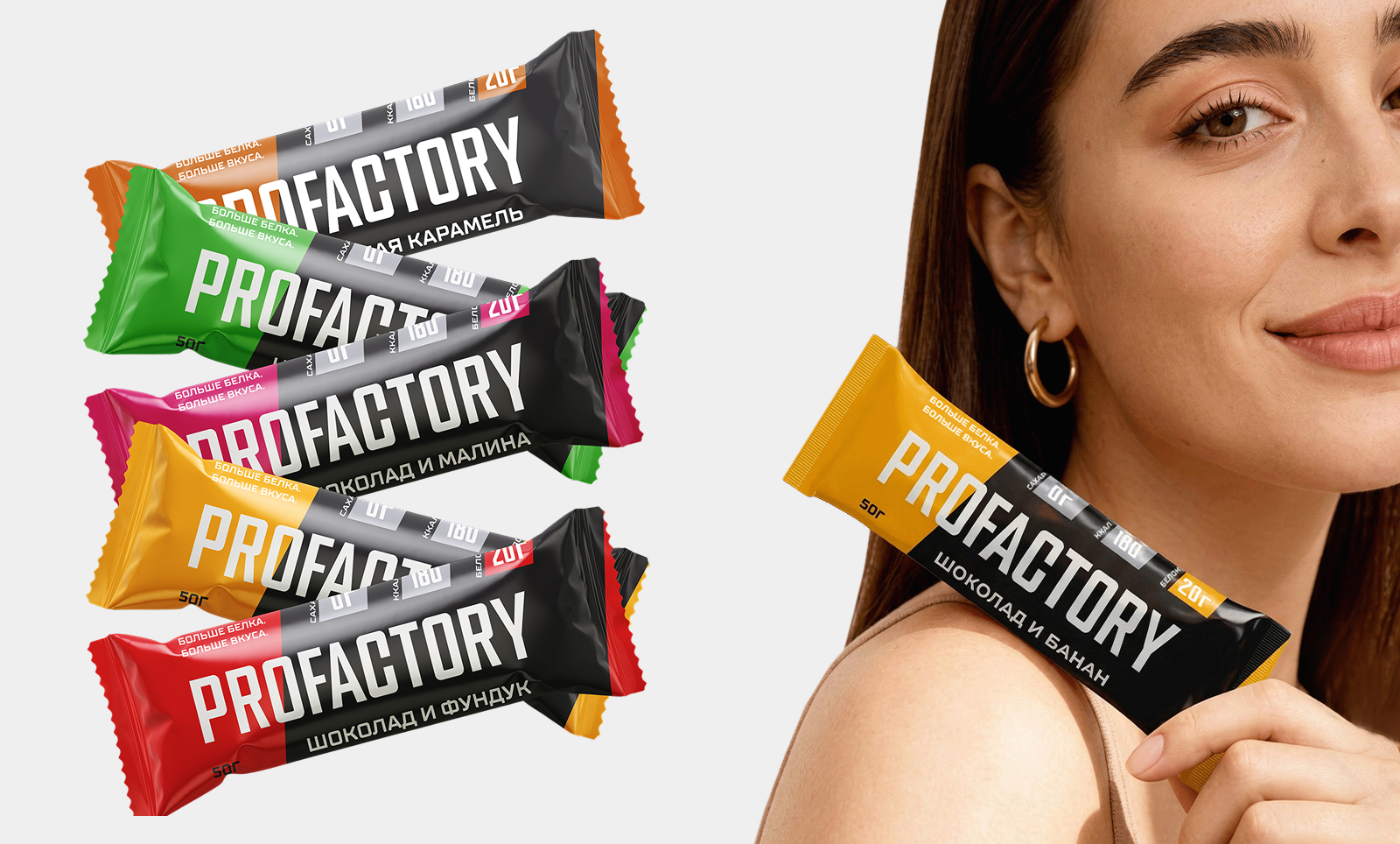 Этикетки для батончиков PROFACTORY — Изображение №10 — Брендинг на Dprofile