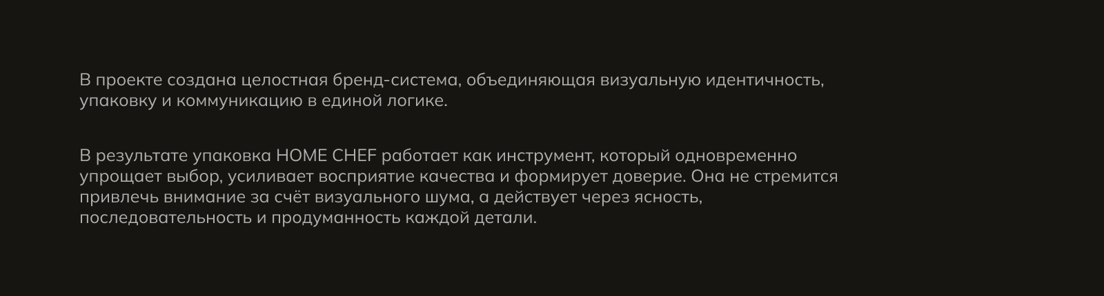 Айдентика и упаковка бренда кухонной посуды HOME CHEF — Изображение №11 — Брендинг на Dprofile