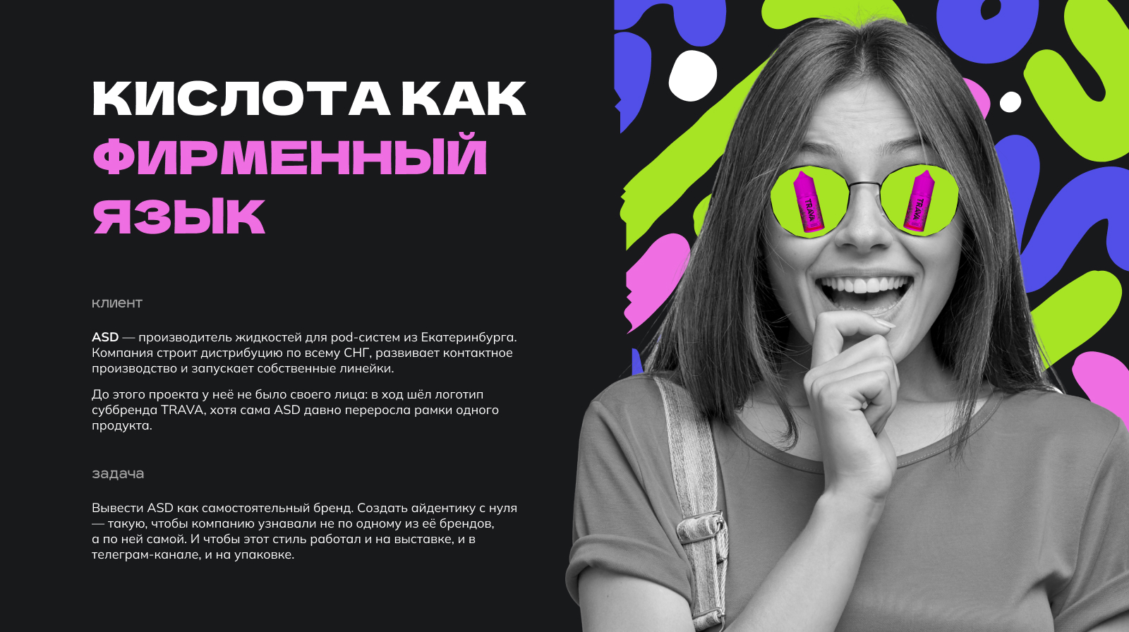 ASD | Логотип и фирменный стиль, которые выходят за рамки — Изображение №2 — Брендинг на Dprofile