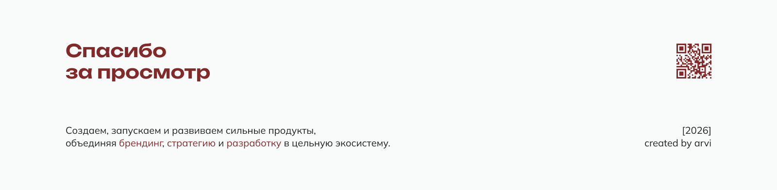 Айдентика AI-бренда с человеческим лицом — Изображение №15 — Брендинг на Dprofile