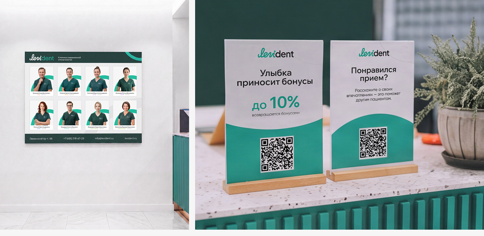 Брендинг сети стоматологических клиник Levident — Изображение №13 — Брендинг на Dprofile