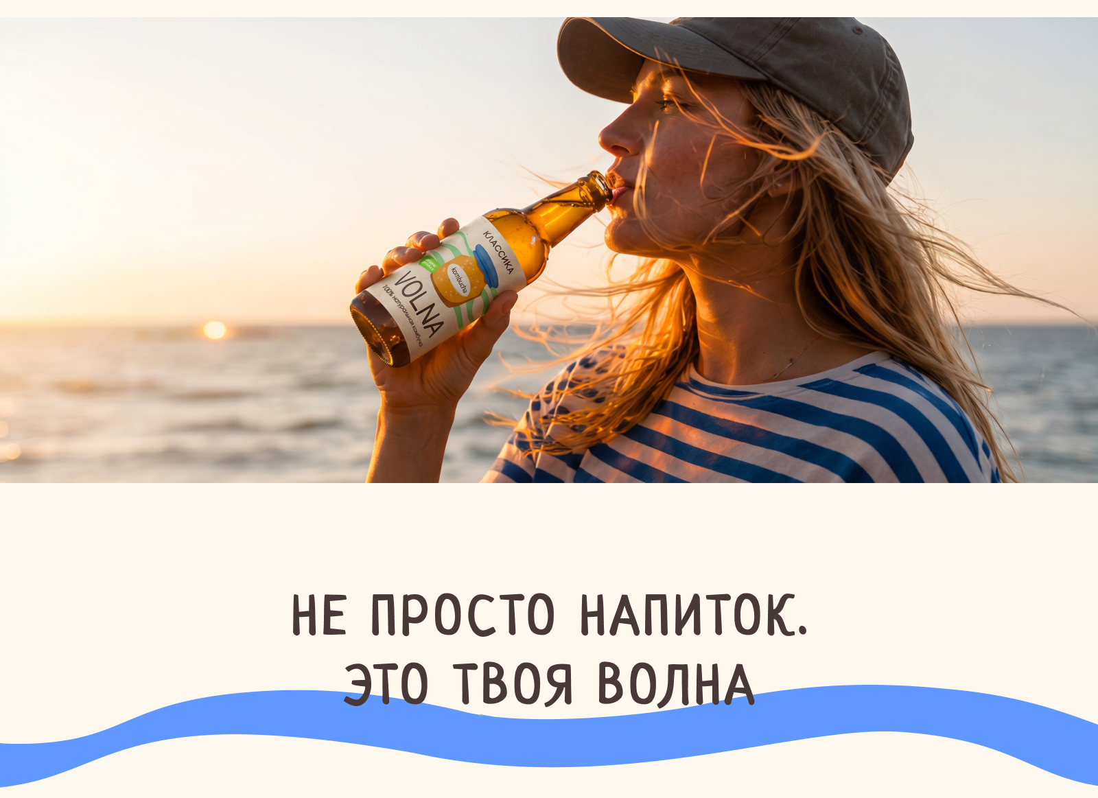 Этикетки для комбучи VOLNA — Изображение №13 — Брендинг на Dprofile
