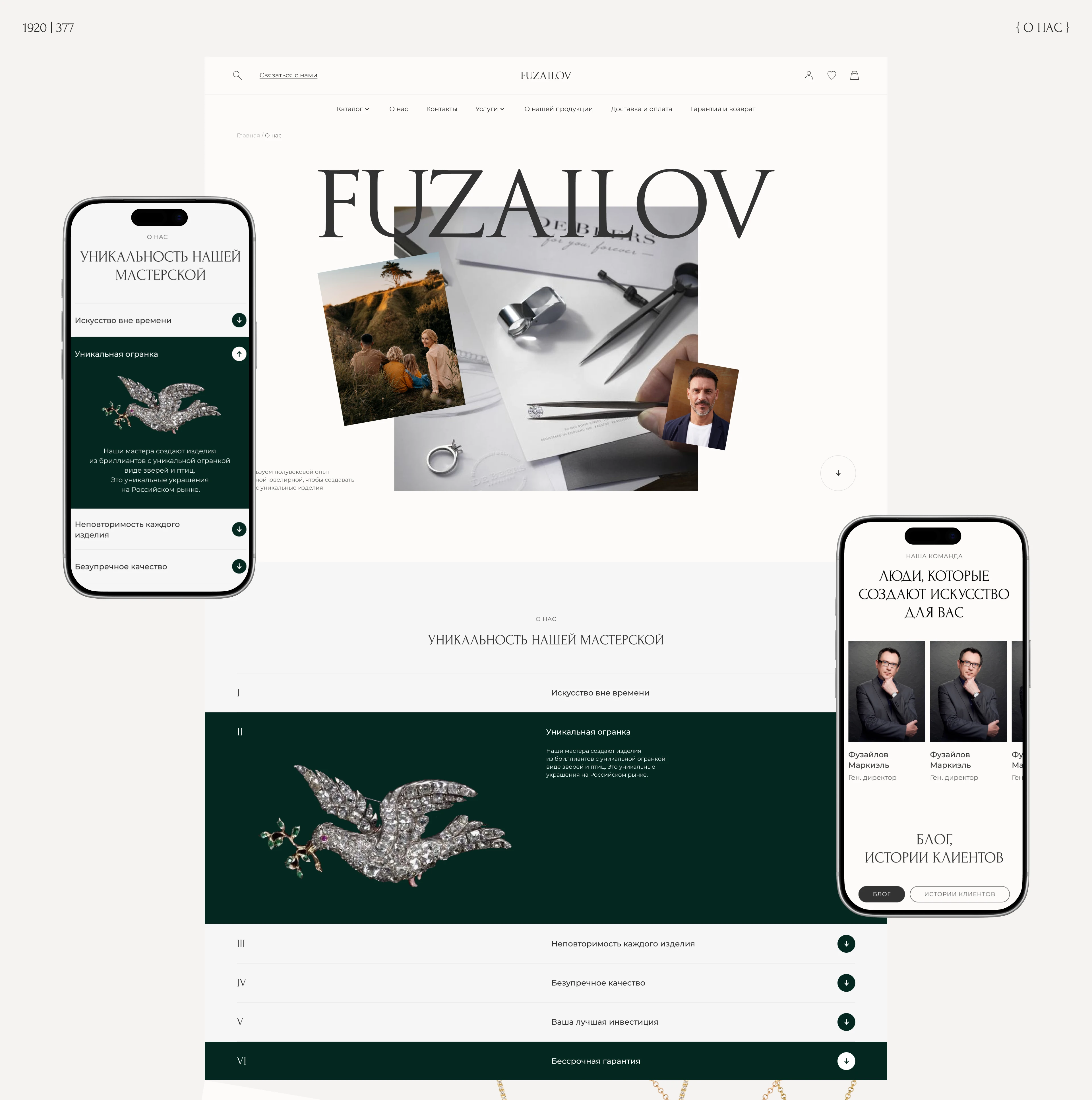 FUZAILOV | Ювелирный дом — Изображение №13 — Интерфейсы на Dprofile