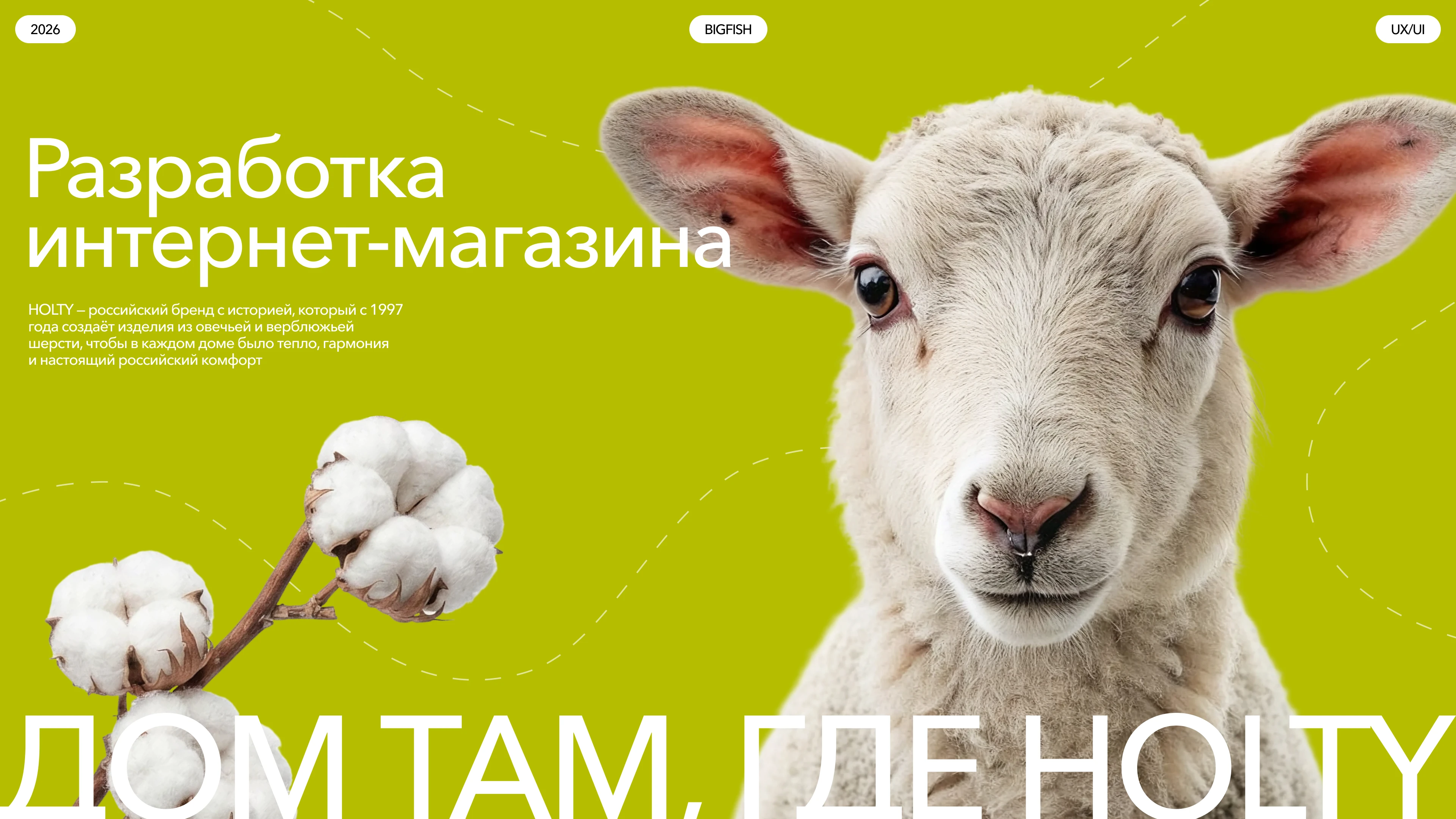 HOLTY — Изображение №1 — Интерфейсы на Dprofile