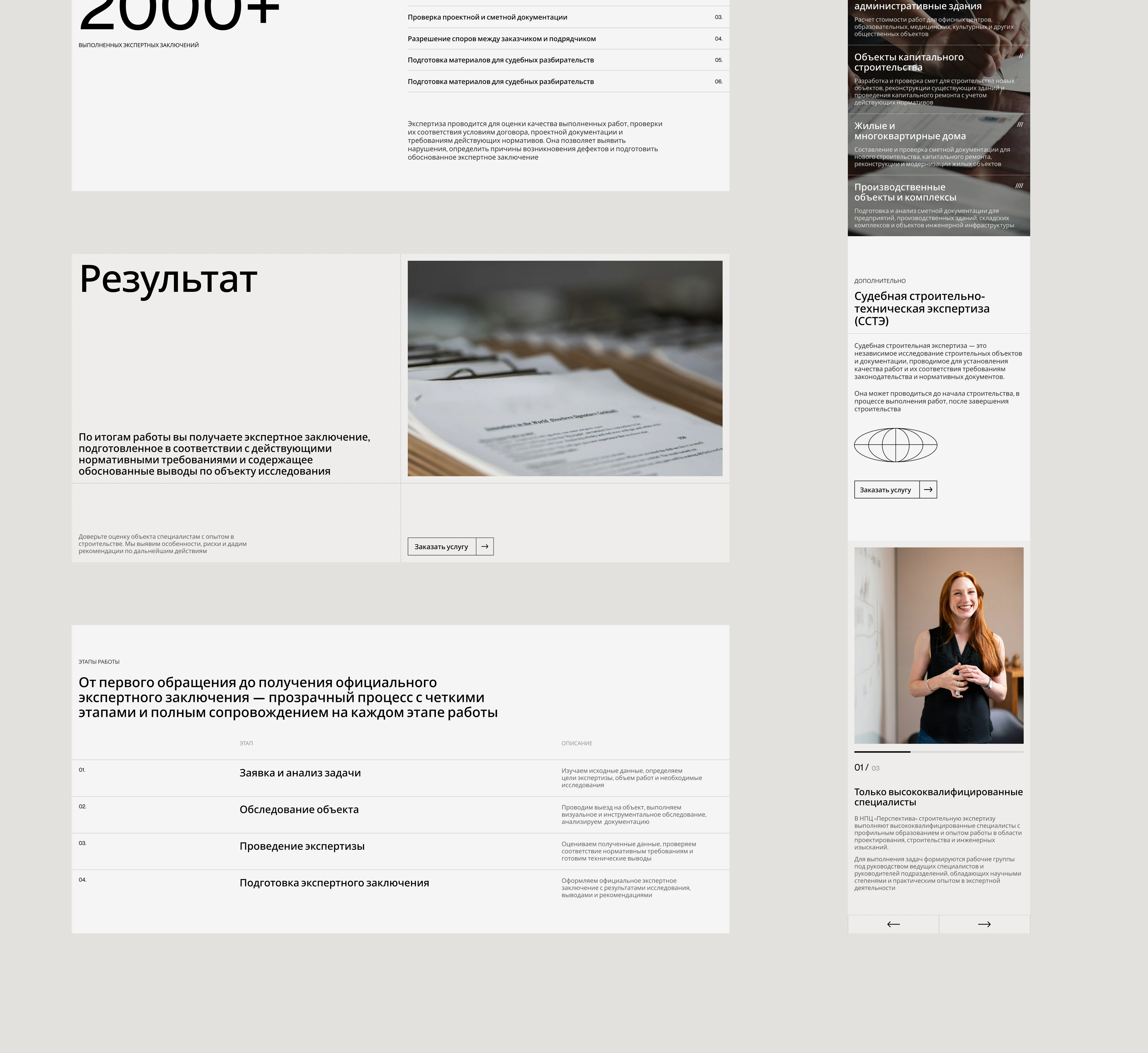 НПЦ ПЕРСПЕКТИВА — Изображение №8 — Интерфейсы, Брендинг на Dprofile