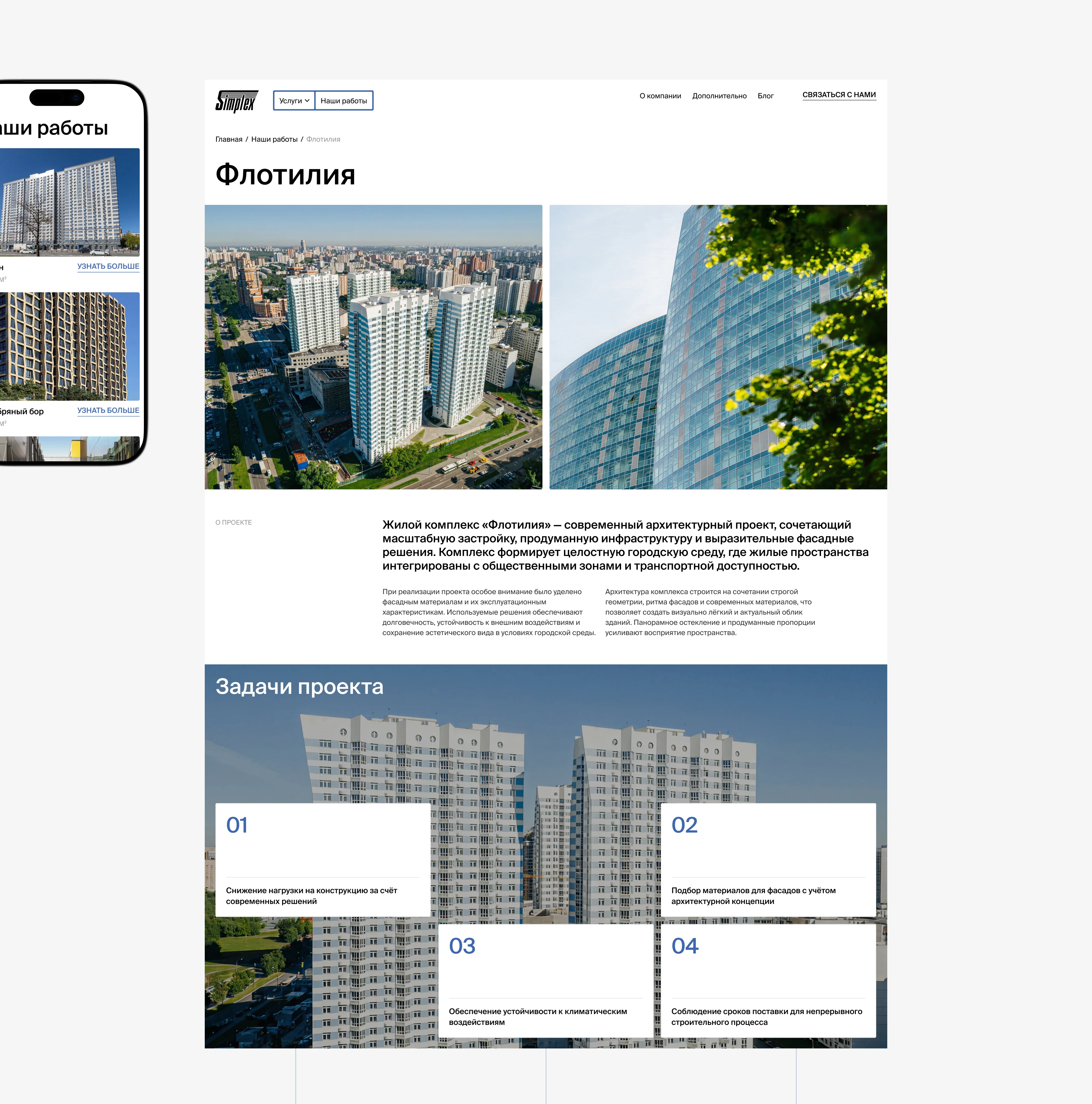 SIMPLEX — Изображение №11 — Интерфейсы, Анимация на Dprofile