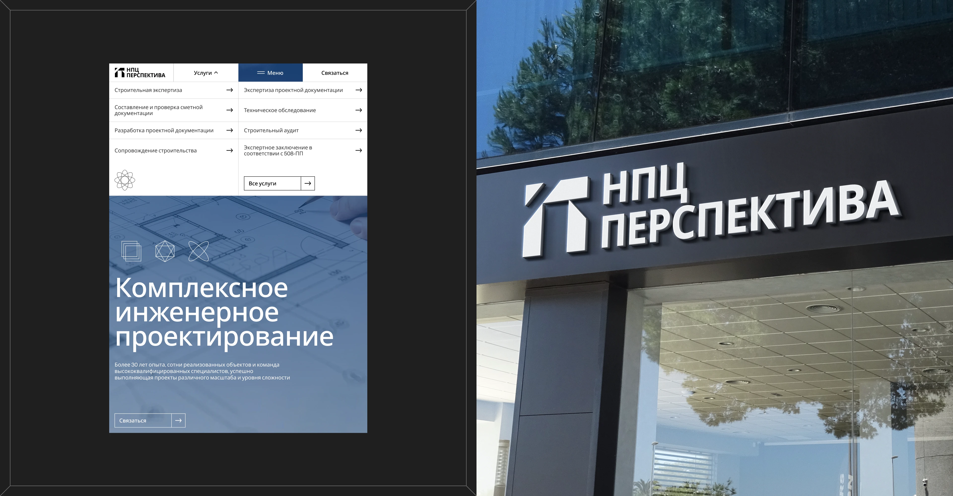 НПЦ ПЕРСПЕКТИВА — Изображение №14 — Интерфейсы, Брендинг на Dprofile