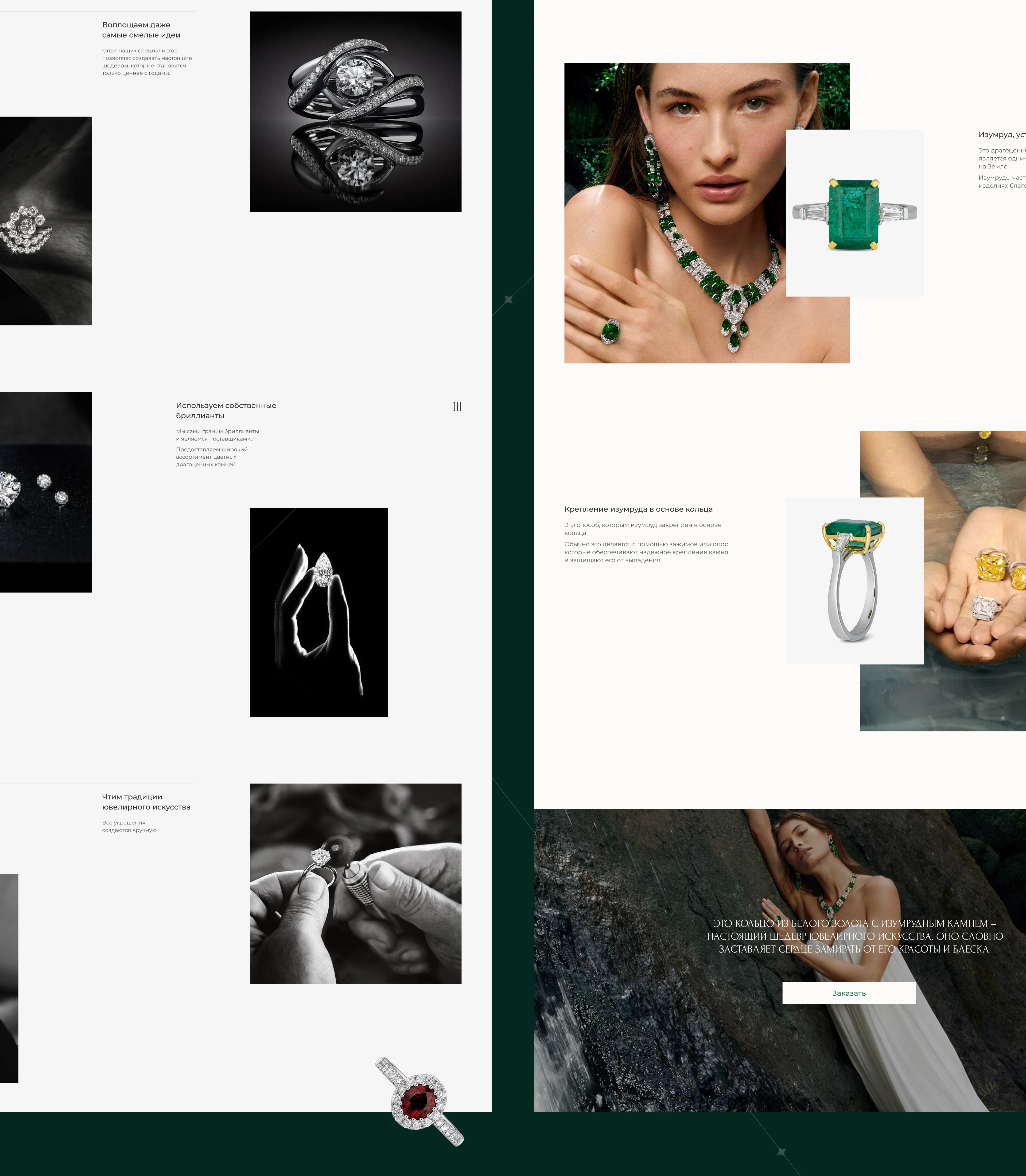 FUZAILOV | Ювелирный дом — Изображение №19 — Интерфейсы на Dprofile