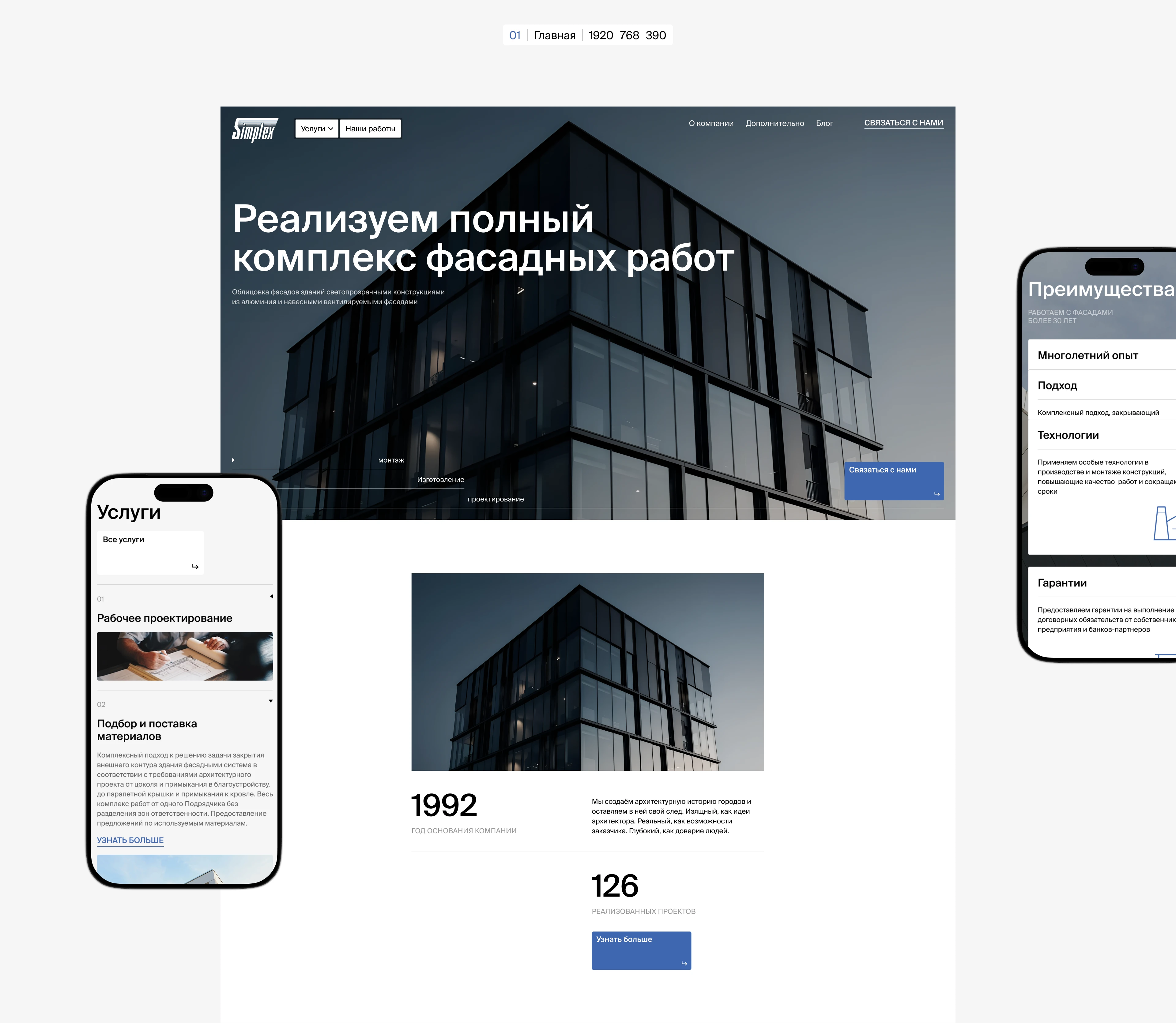 SIMPLEX — Изображение №2 — Интерфейсы, Анимация на Dprofile