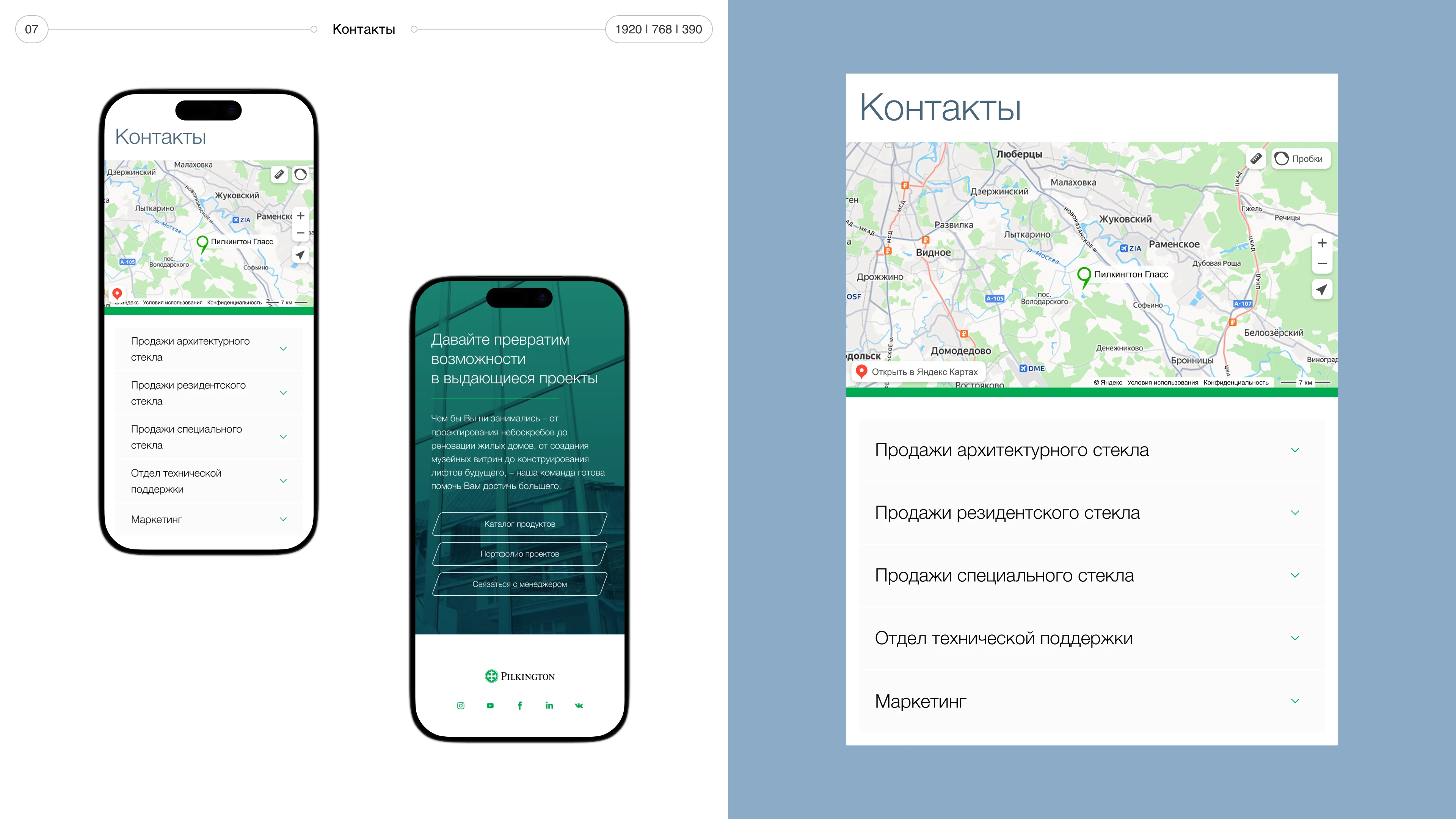 Pilkington — Изображение №16 — Интерфейсы на Dprofile