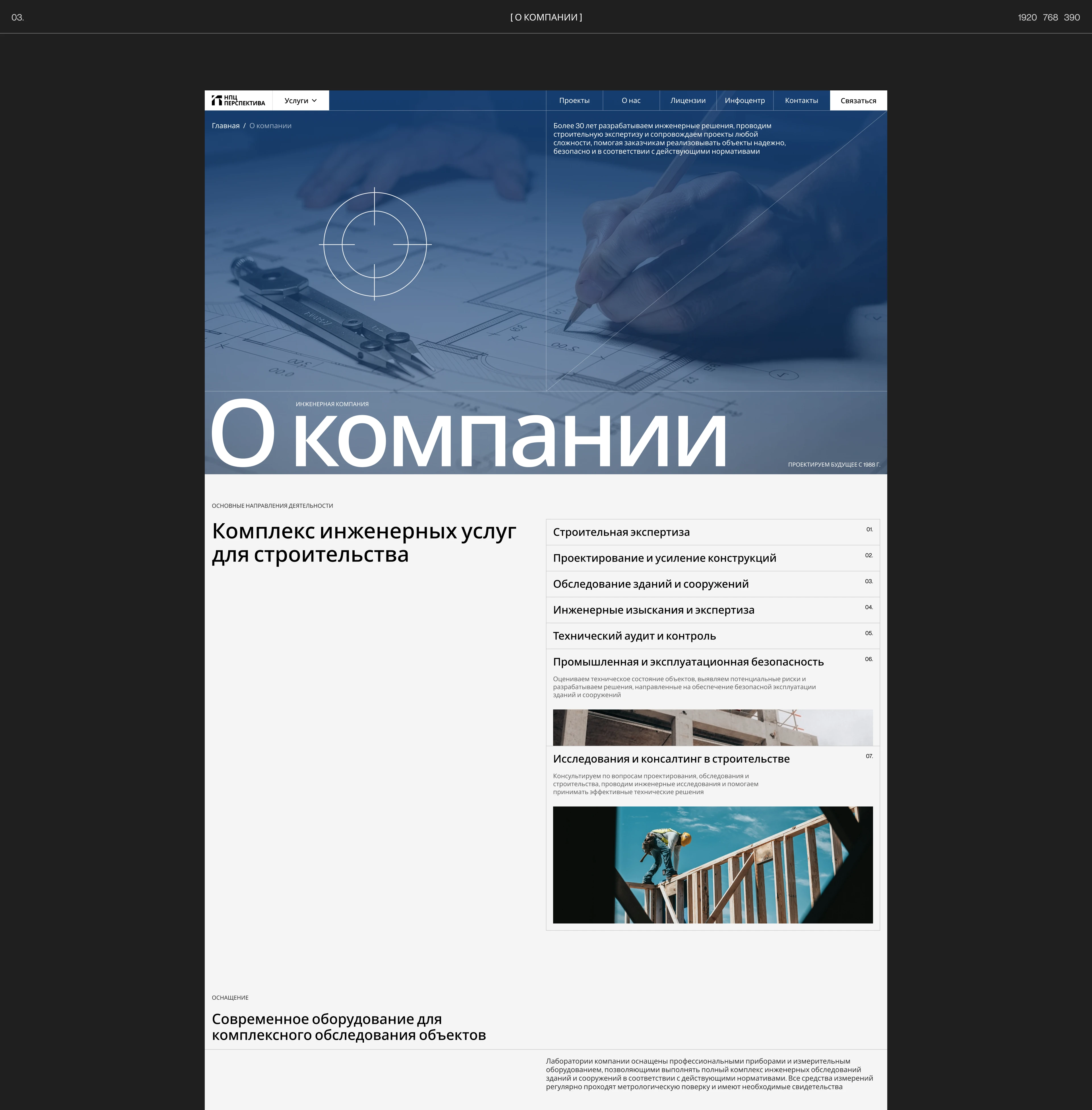 НПЦ ПЕРСПЕКТИВА — Изображение №11 — Интерфейсы, Брендинг на Dprofile