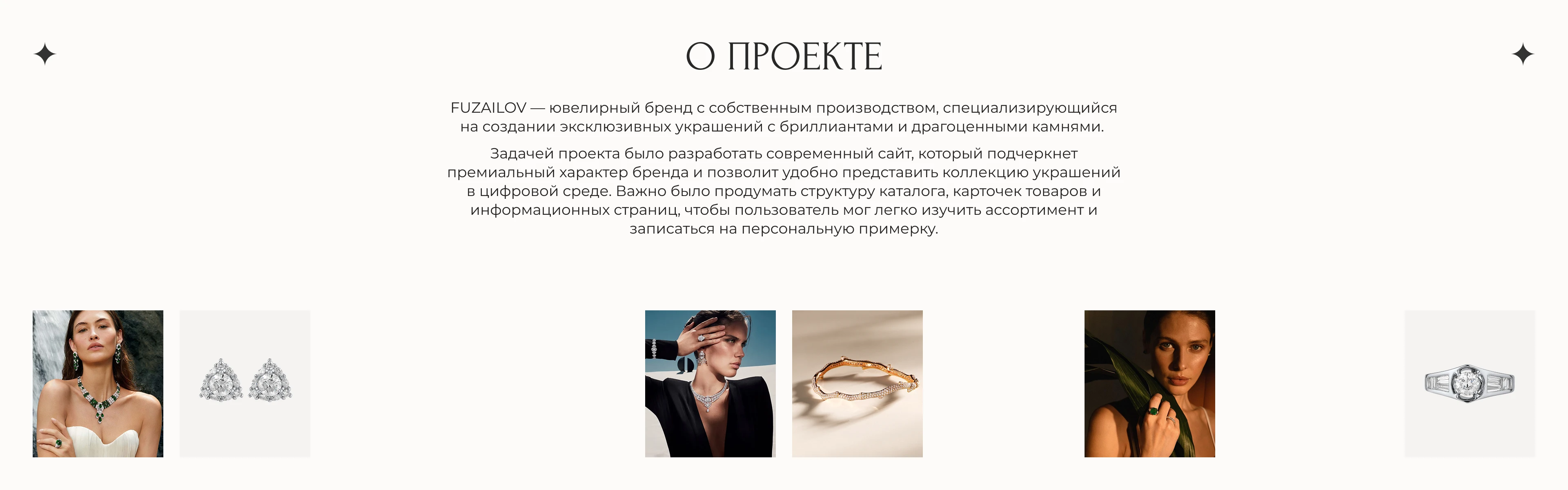 FUZAILOV | Ювелирный дом — Изображение №2 — Интерфейсы на Dprofile