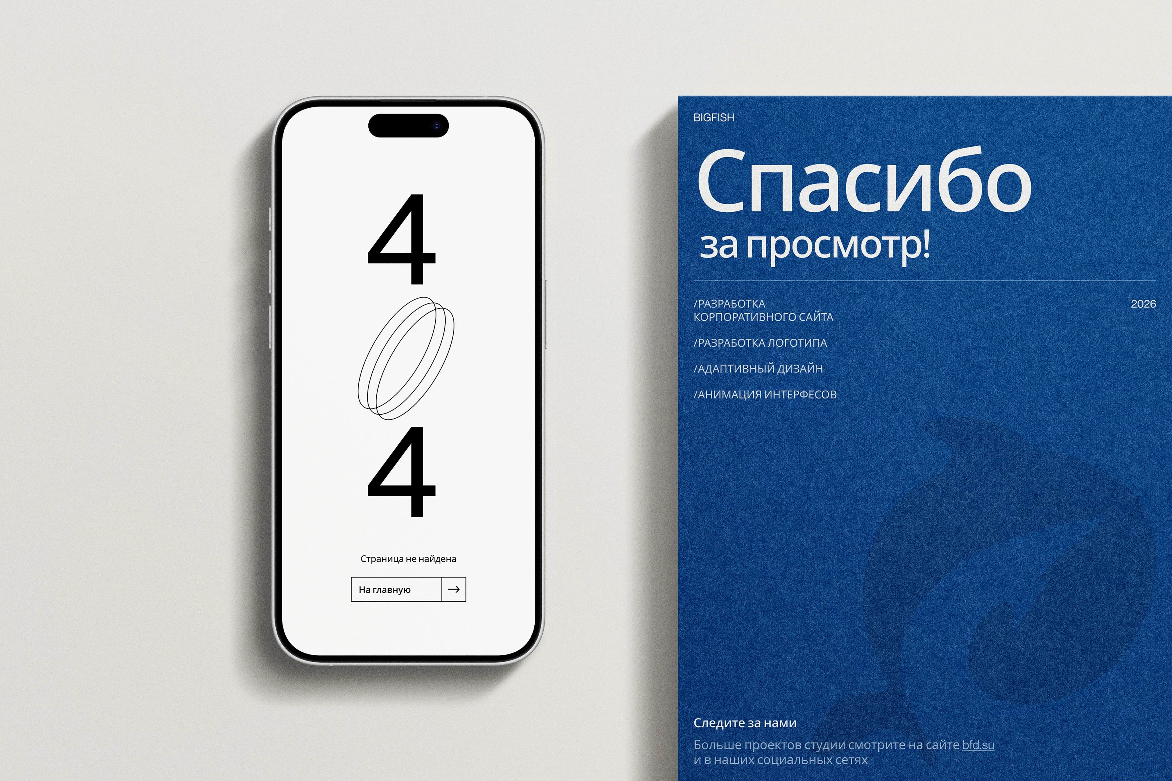 НПЦ ПЕРСПЕКТИВА — Изображение №22 — Интерфейсы, Брендинг на Dprofile