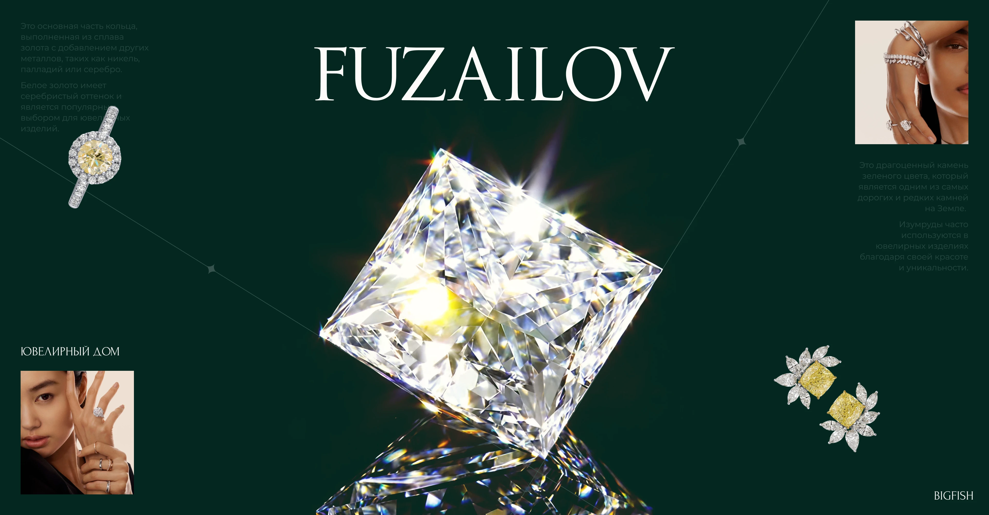 FUZAILOV | Ювелирный дом — Изображение №1 — Интерфейсы на Dprofile