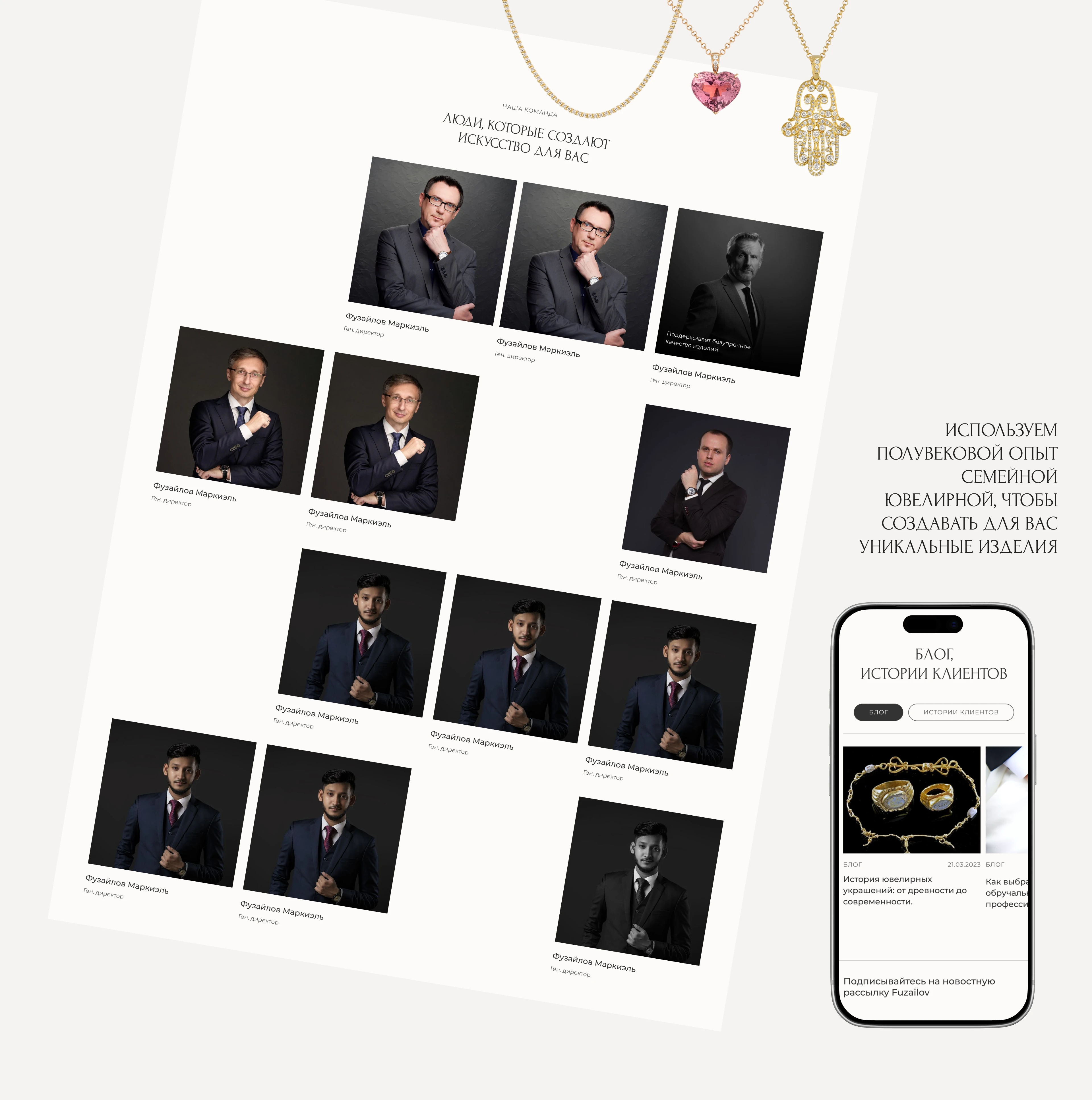 FUZAILOV | Ювелирный дом — Изображение №14 — Интерфейсы на Dprofile
