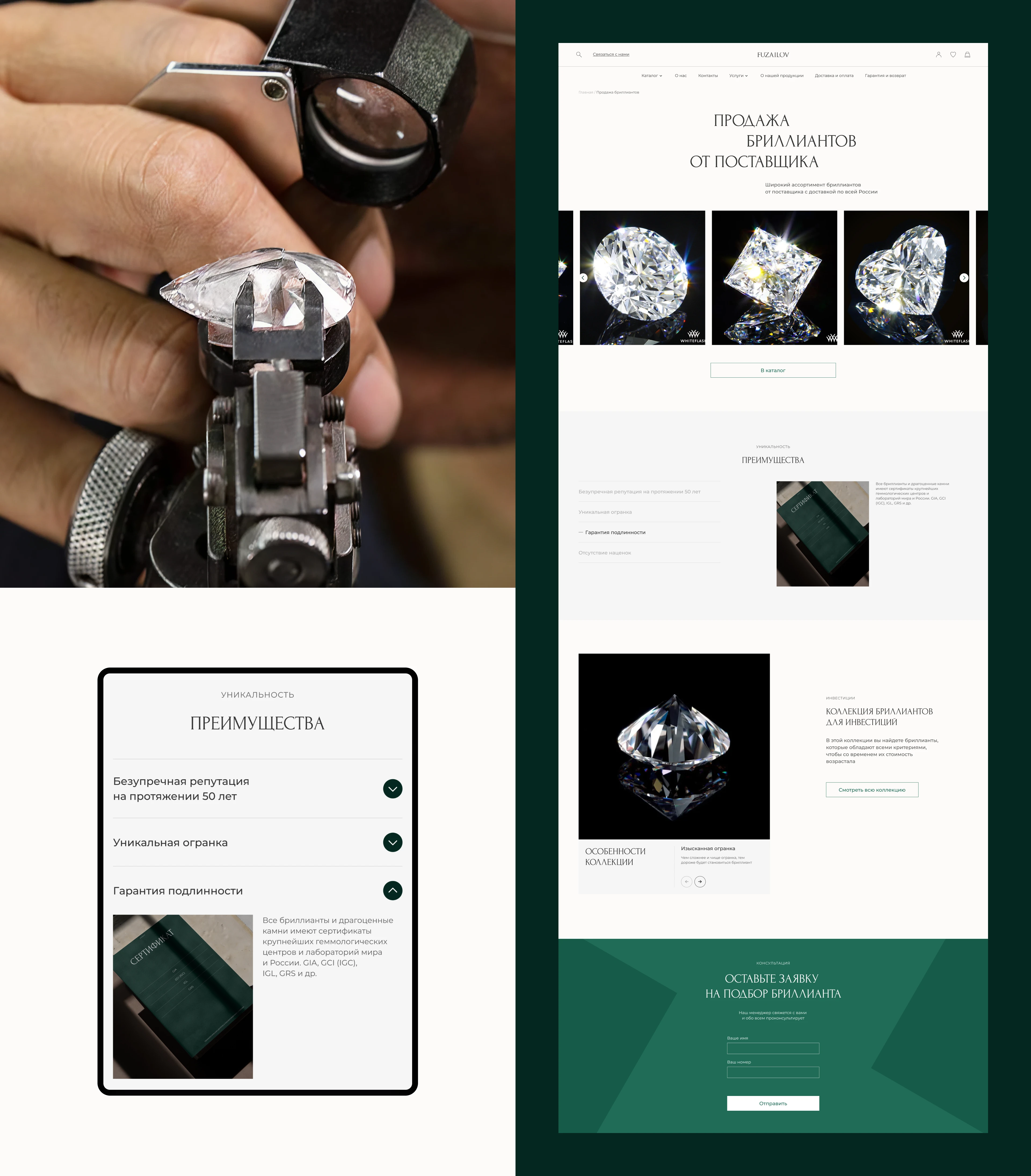 FUZAILOV | Ювелирный дом — Изображение №15 — Интерфейсы на Dprofile