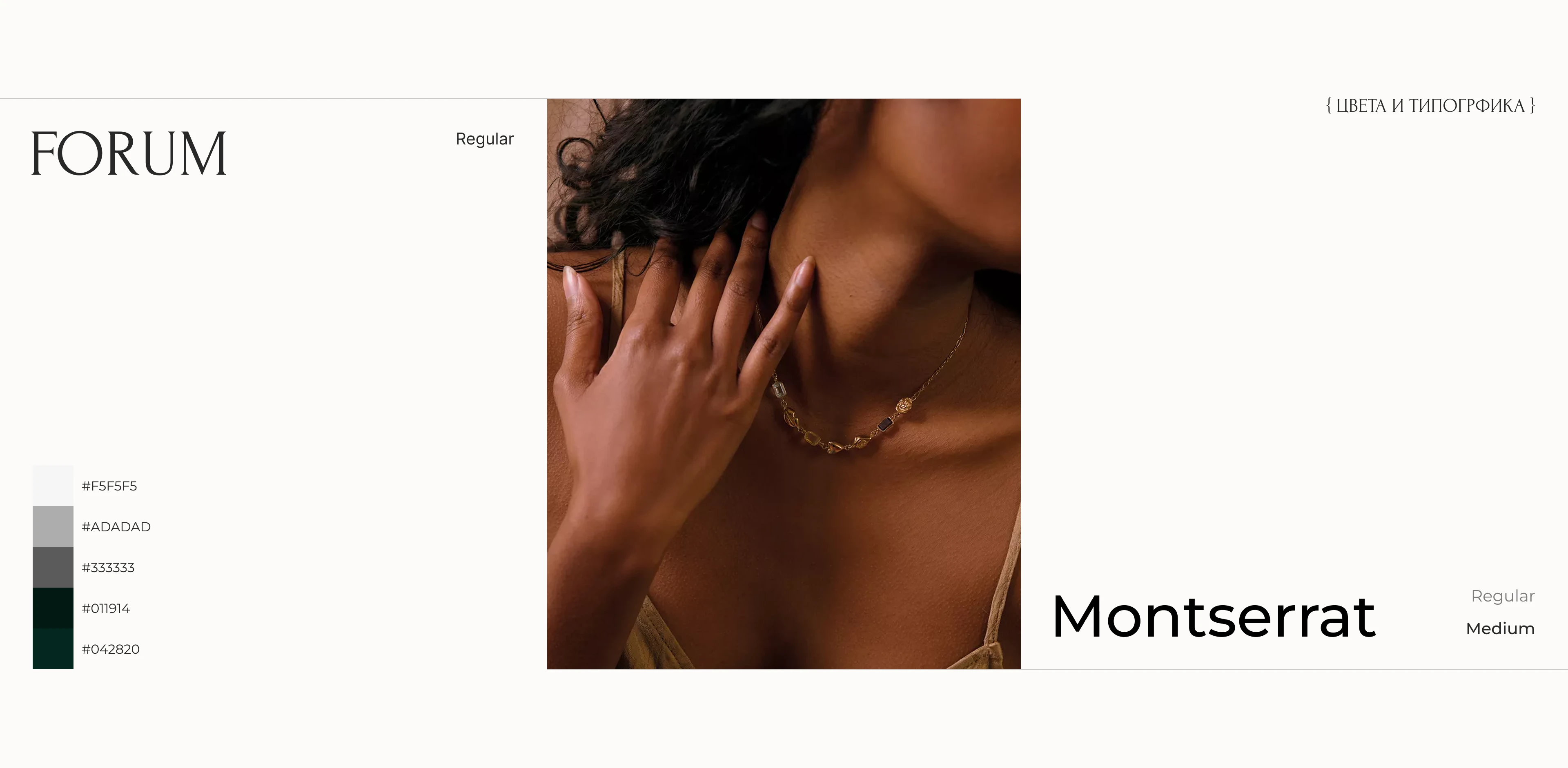 FUZAILOV | Ювелирный дом — Изображение №8 — Интерфейсы на Dprofile