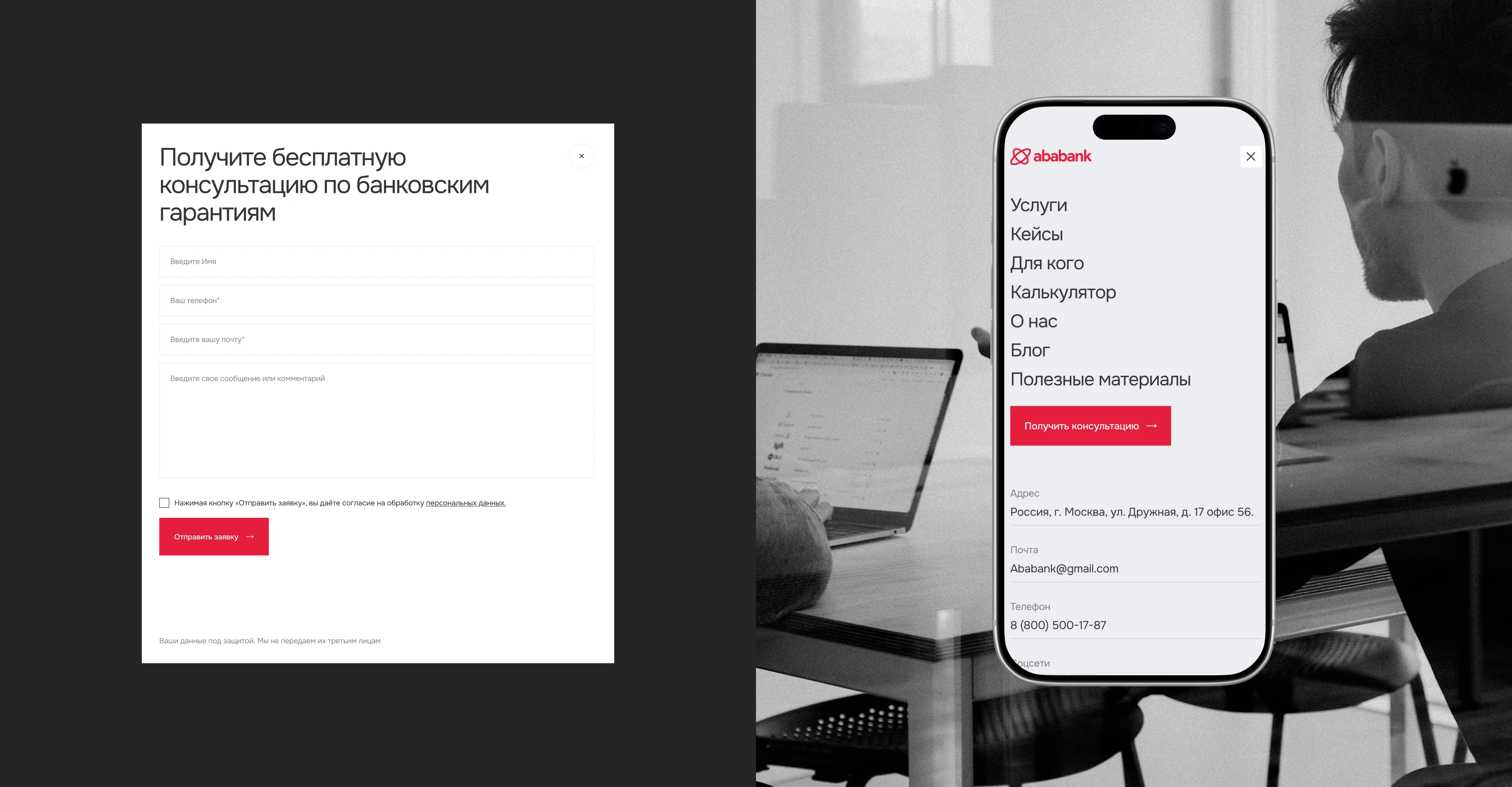 ABA BANK | Корпоративный сайт — Изображение №4 — Интерфейсы на Dprofile