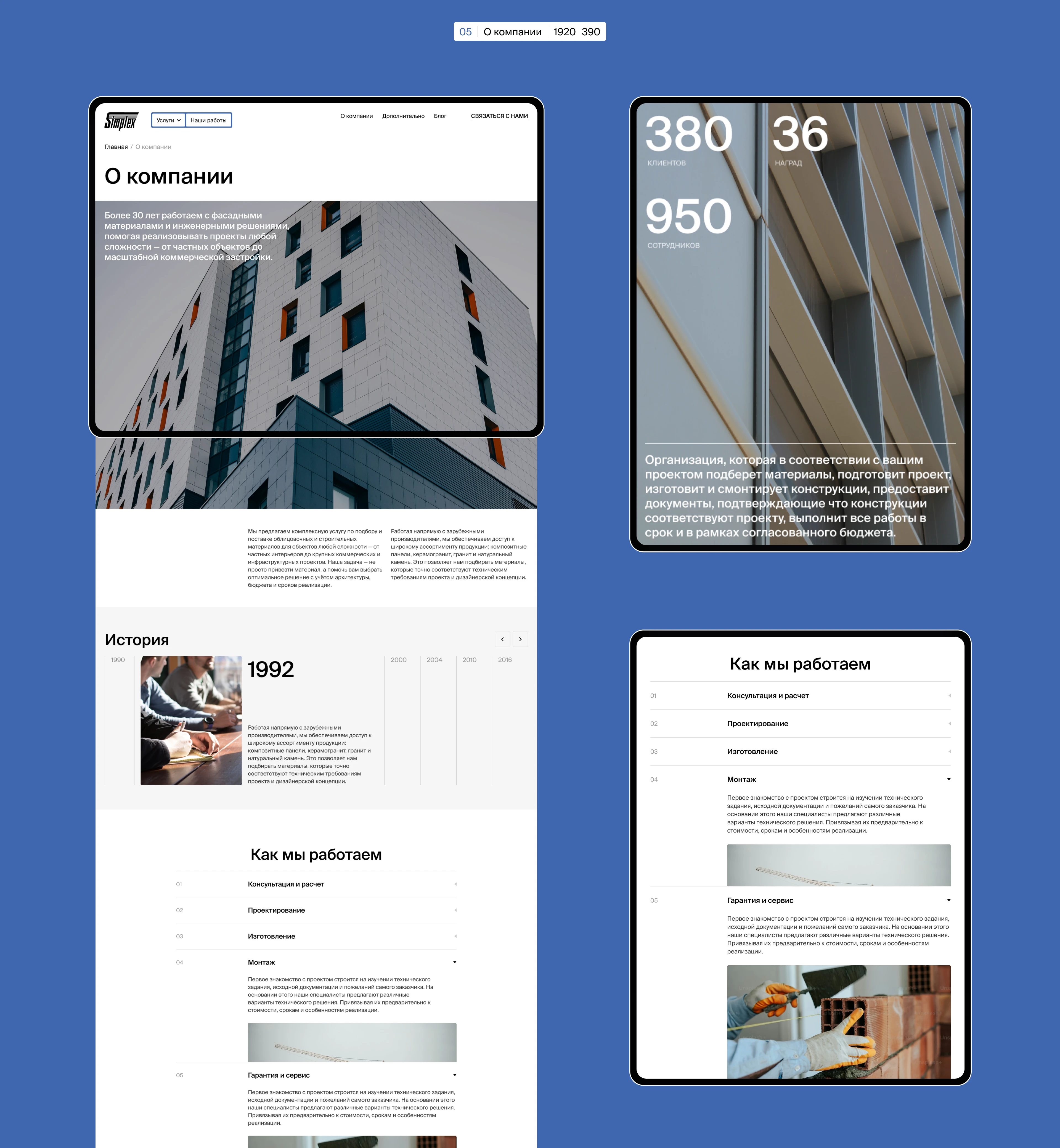 SIMPLEX — Изображение №13 — Интерфейсы, Анимация на Dprofile
