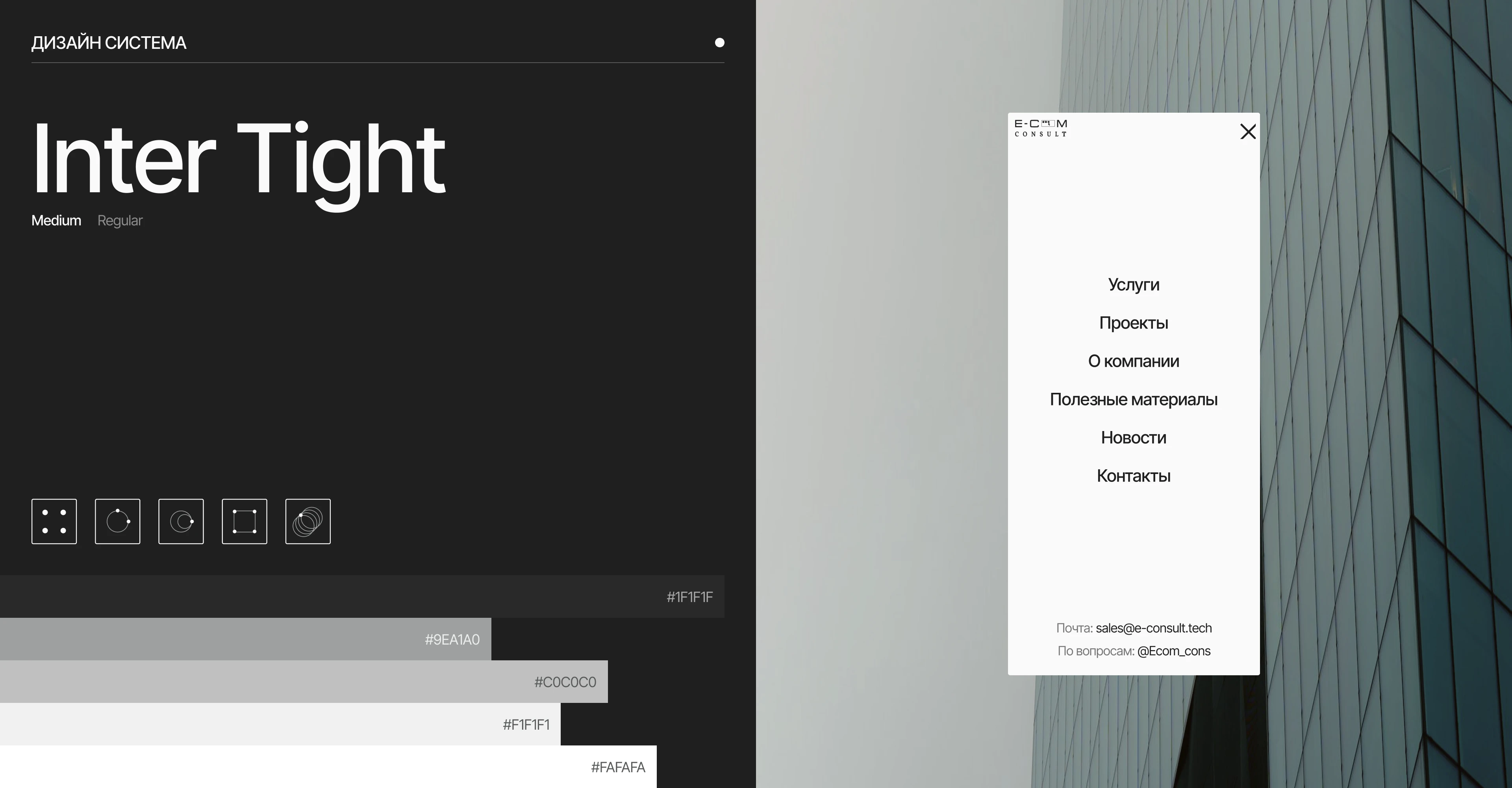 E-consult | Корпоративный сайт — Изображение №8 — Интерфейсы на Dprofile