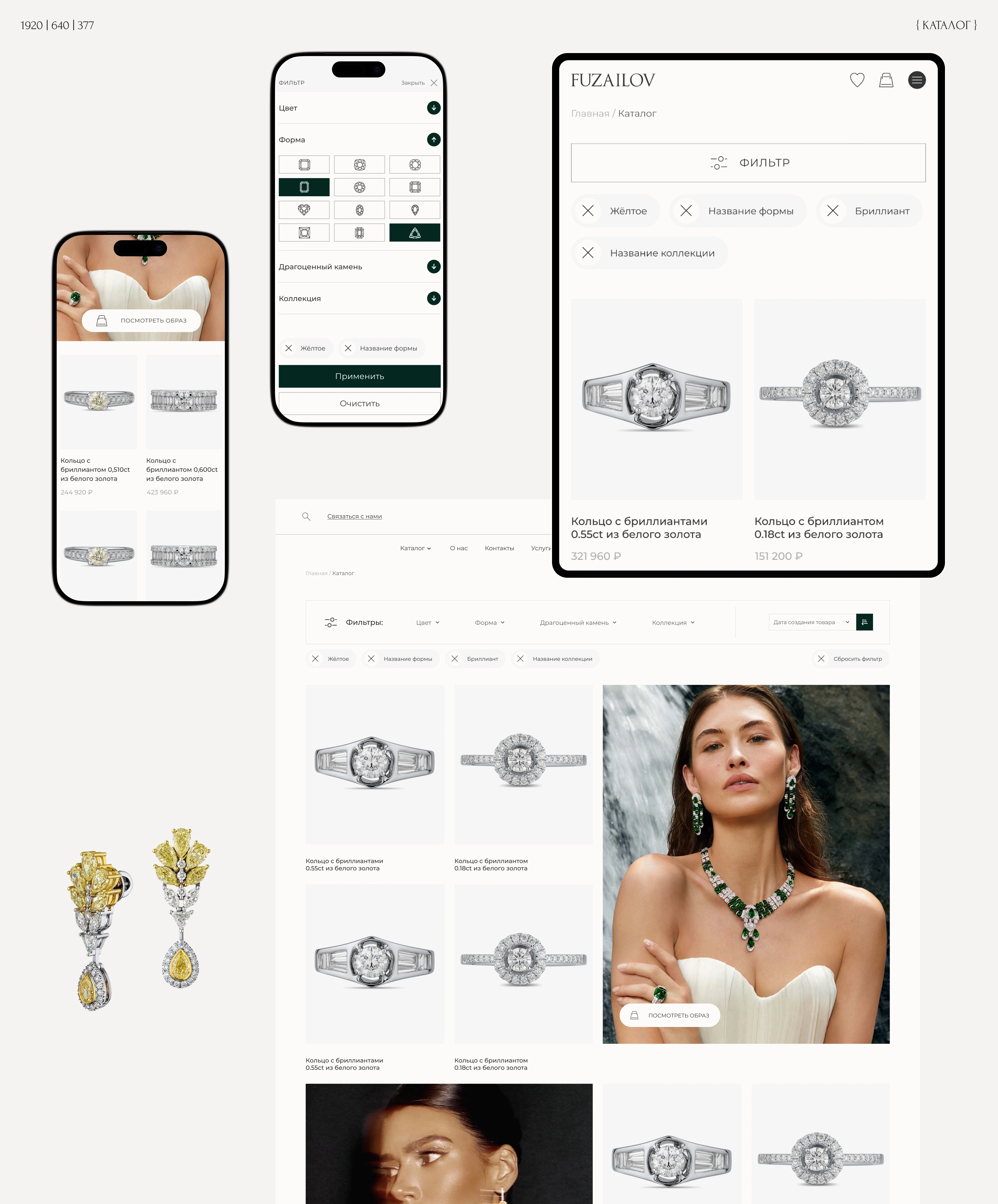 FUZAILOV | Ювелирный дом — Изображение №6 — Интерфейсы на Dprofile