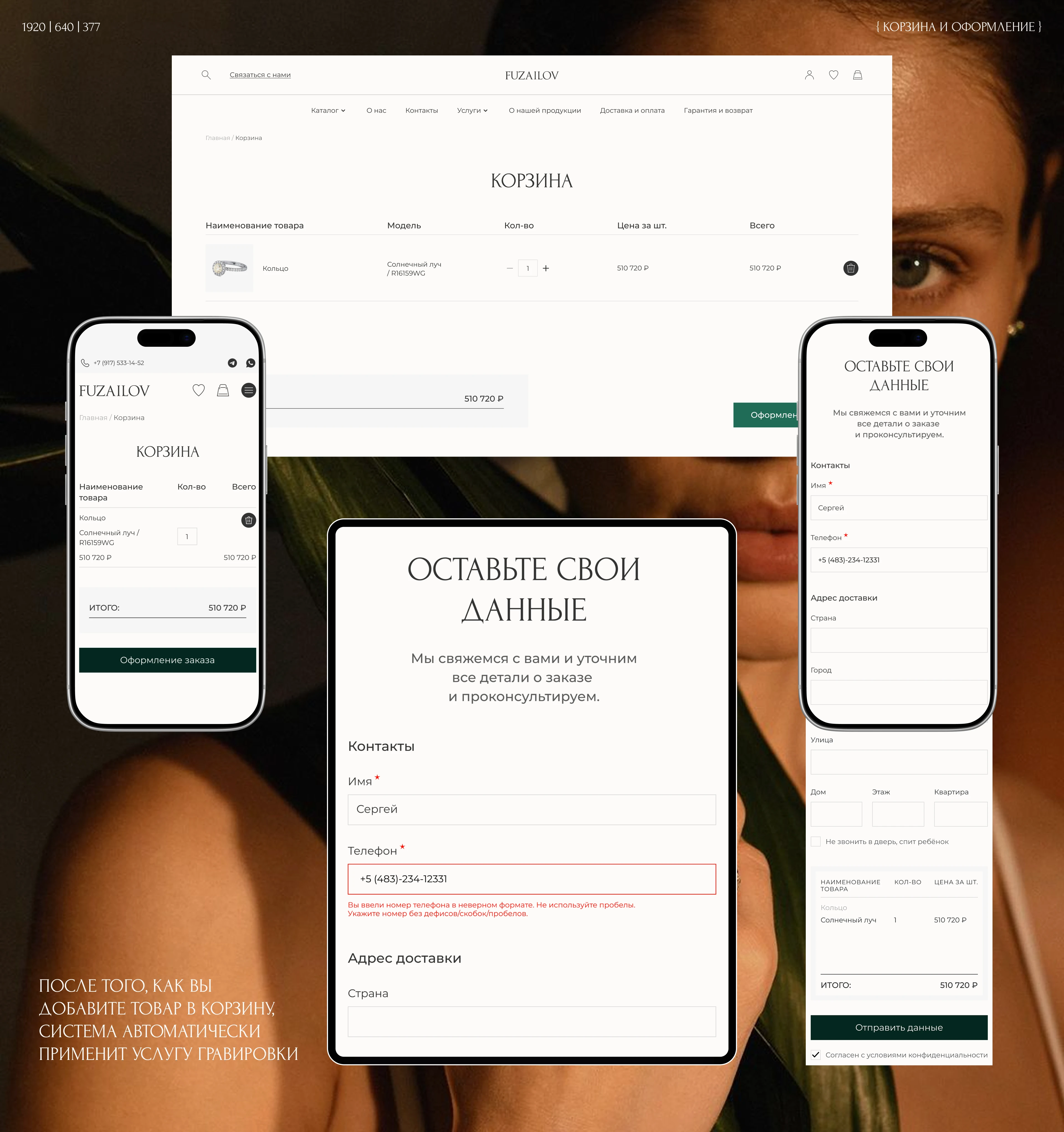 FUZAILOV | Ювелирный дом — Изображение №16 — Интерфейсы на Dprofile