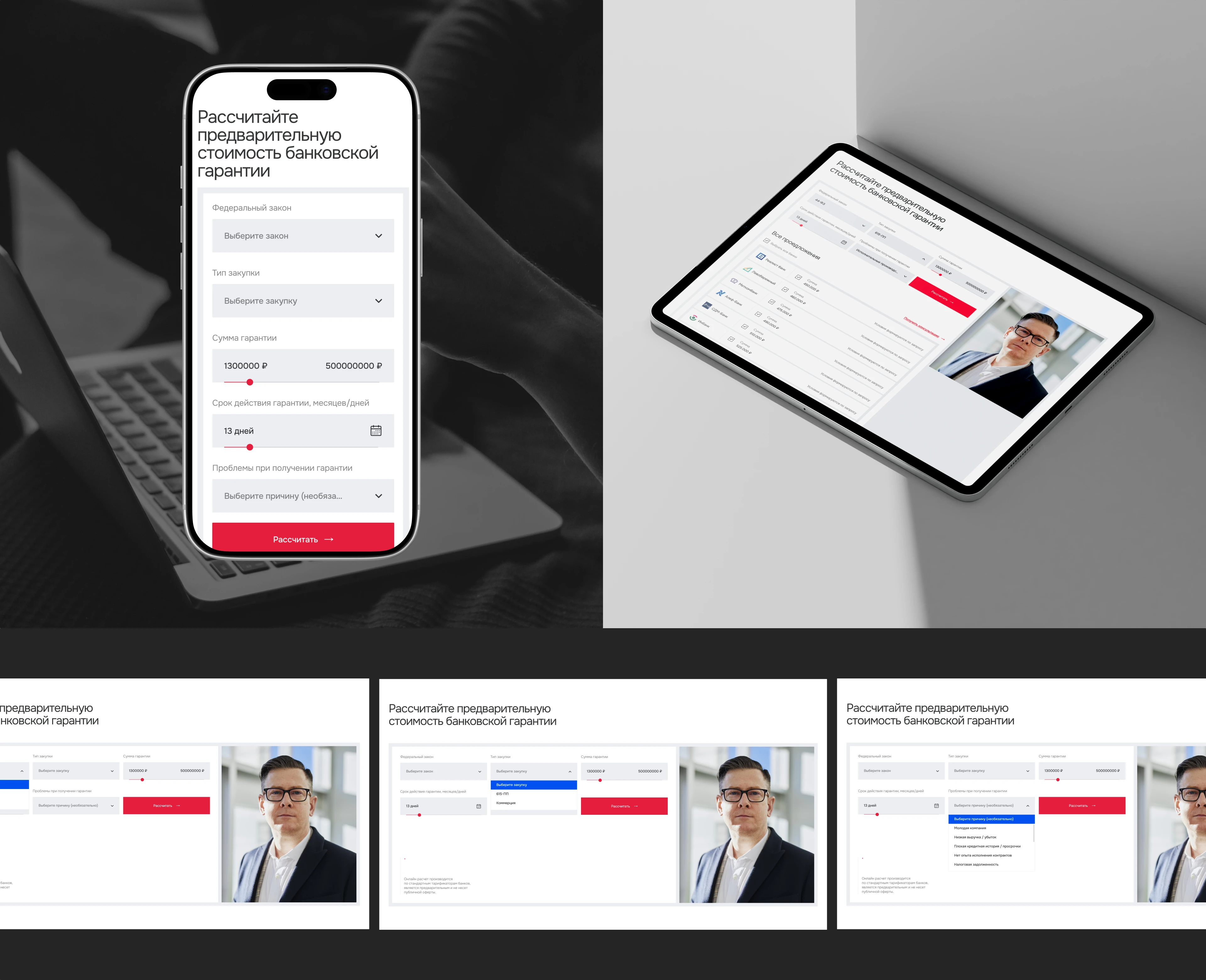 ABA BANK | Корпоративный сайт — Изображение №9 — Интерфейсы на Dprofile